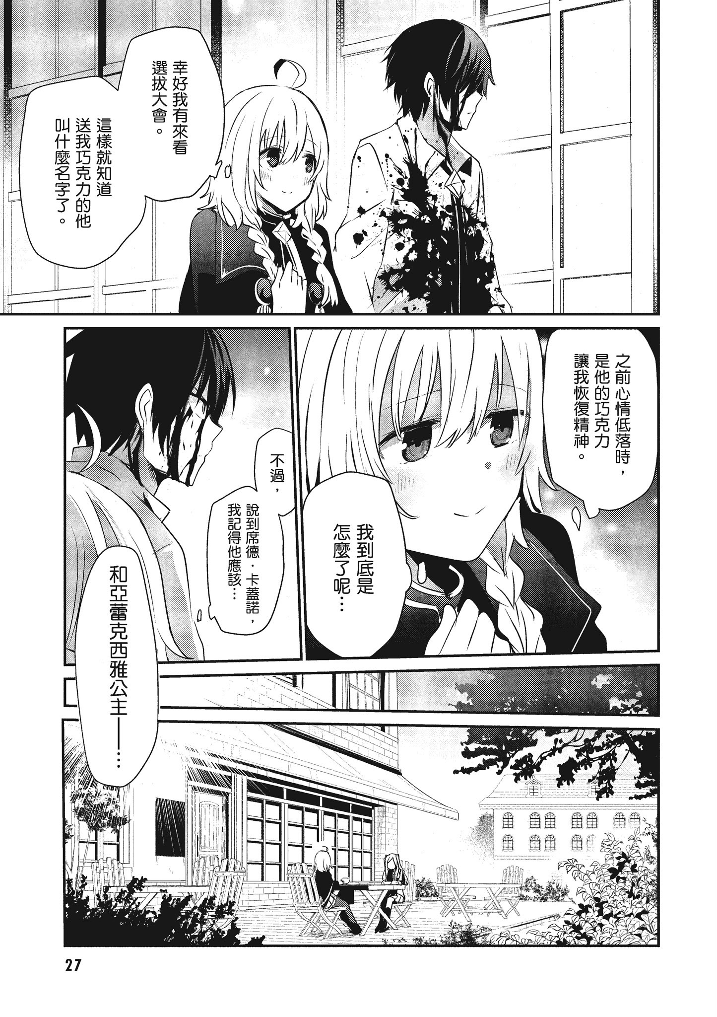 Page 28