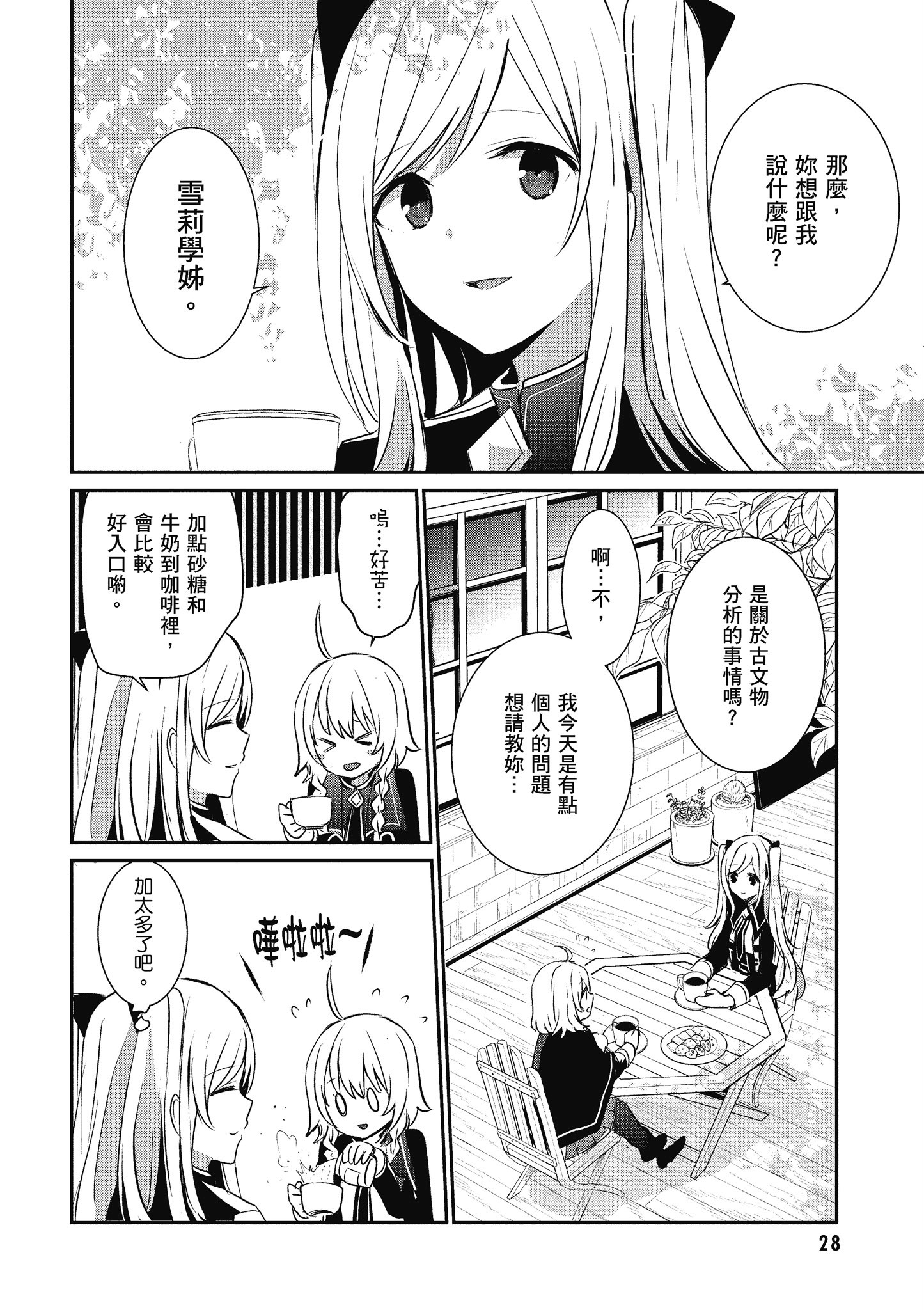 Page 29