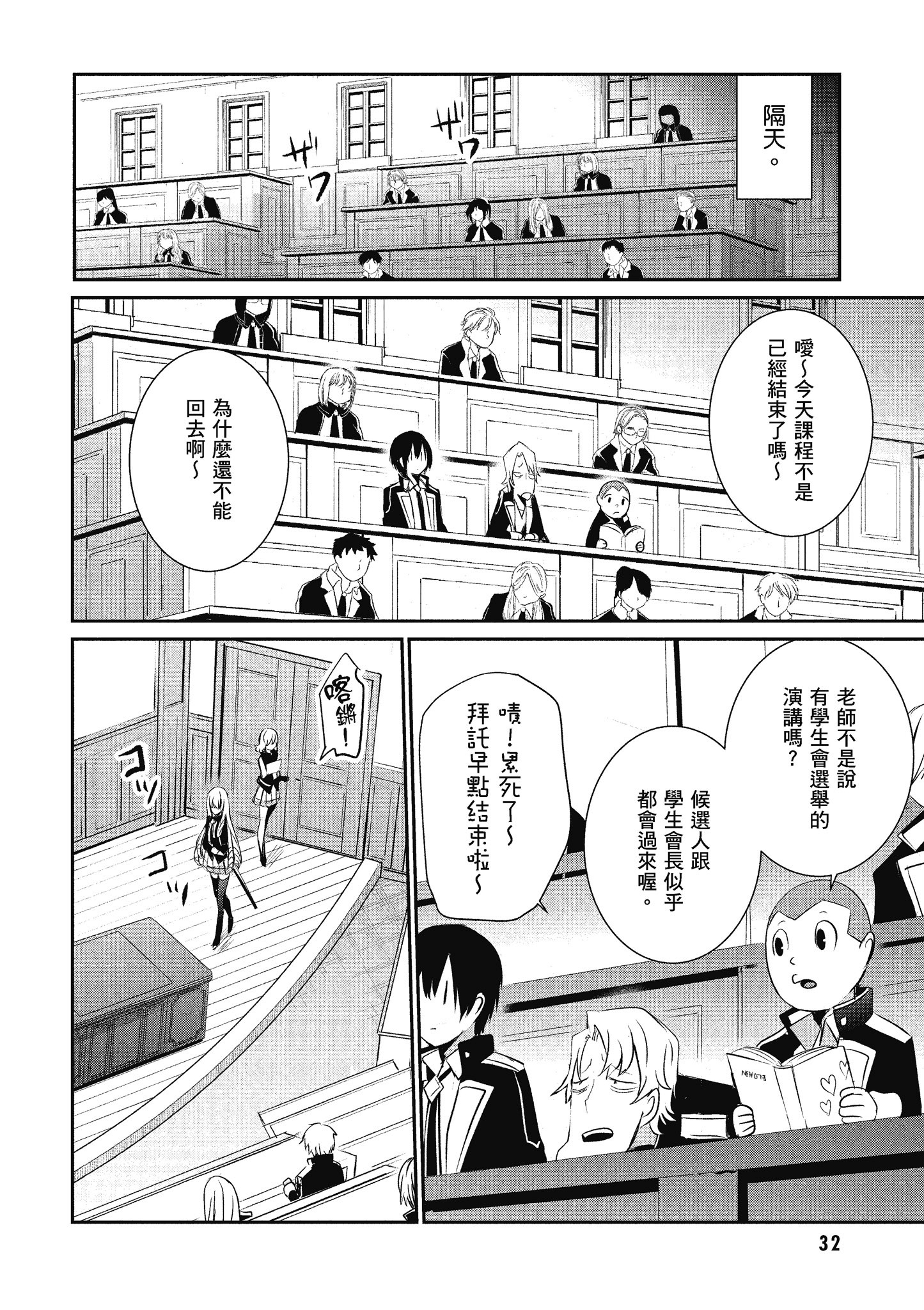 Page 33