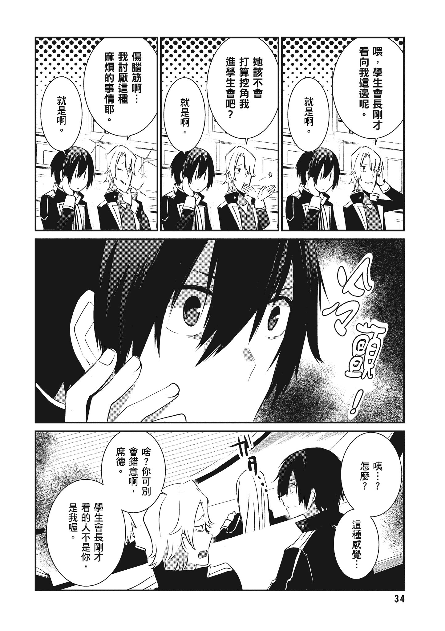Page 35