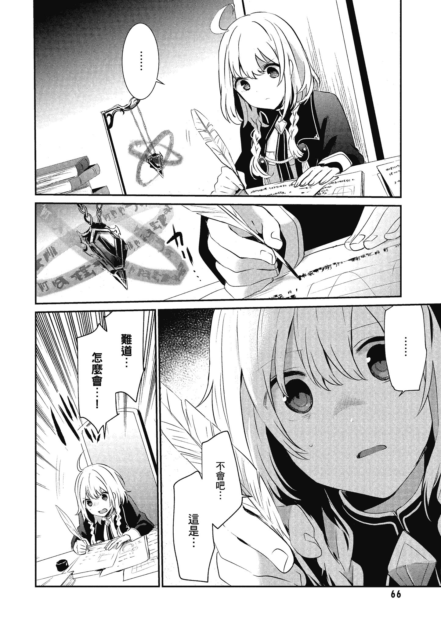 Page 67