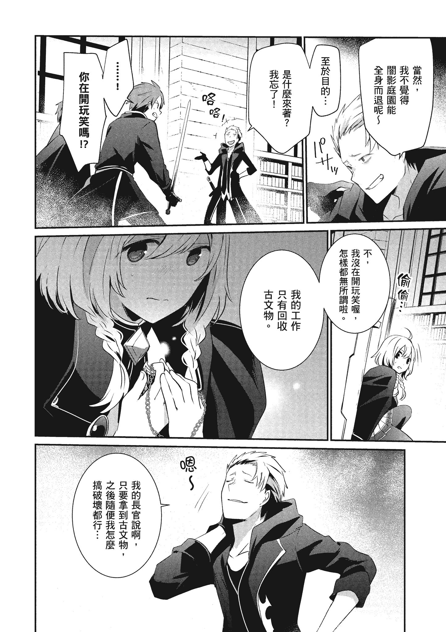 Page 71