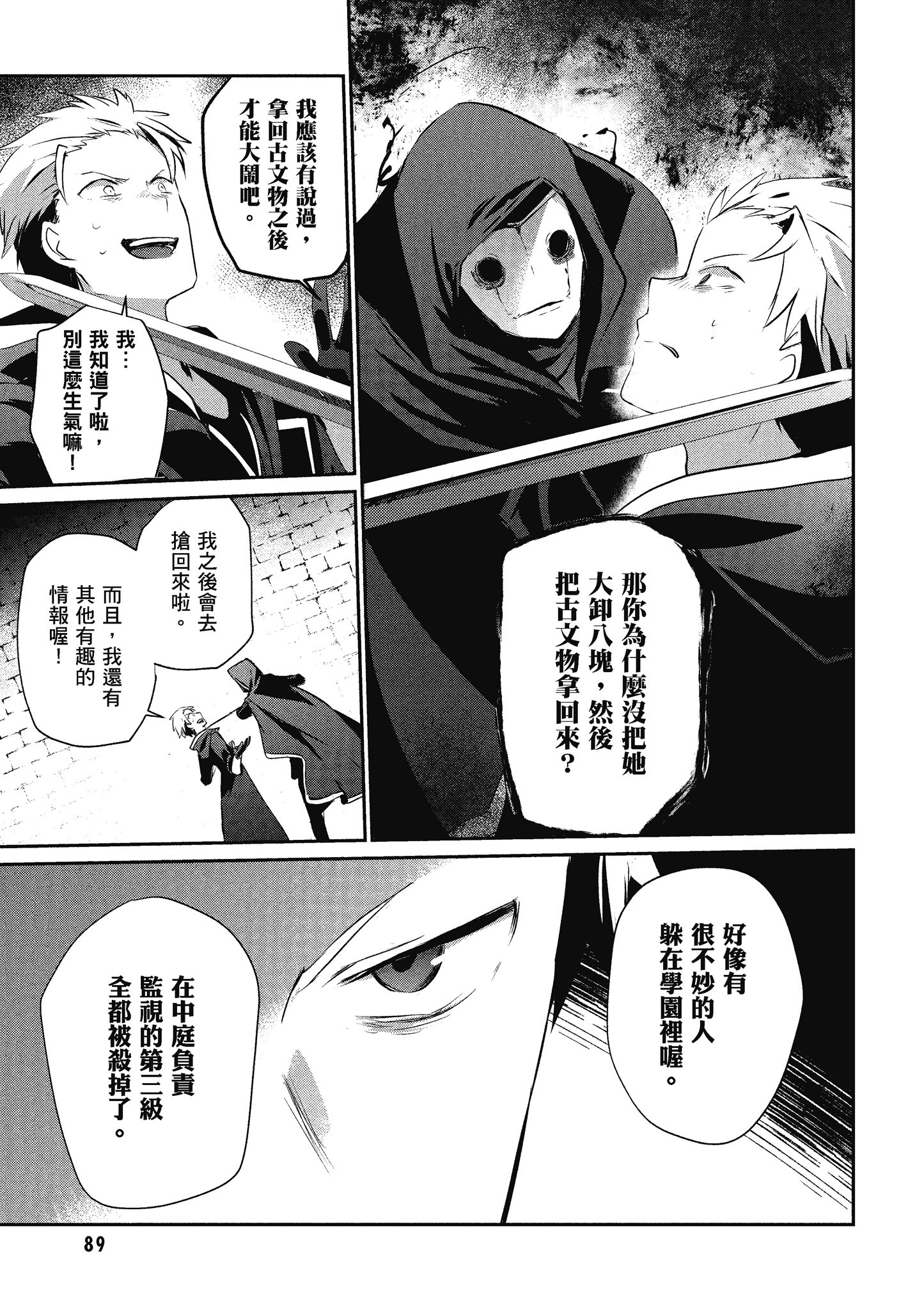 Page 90
