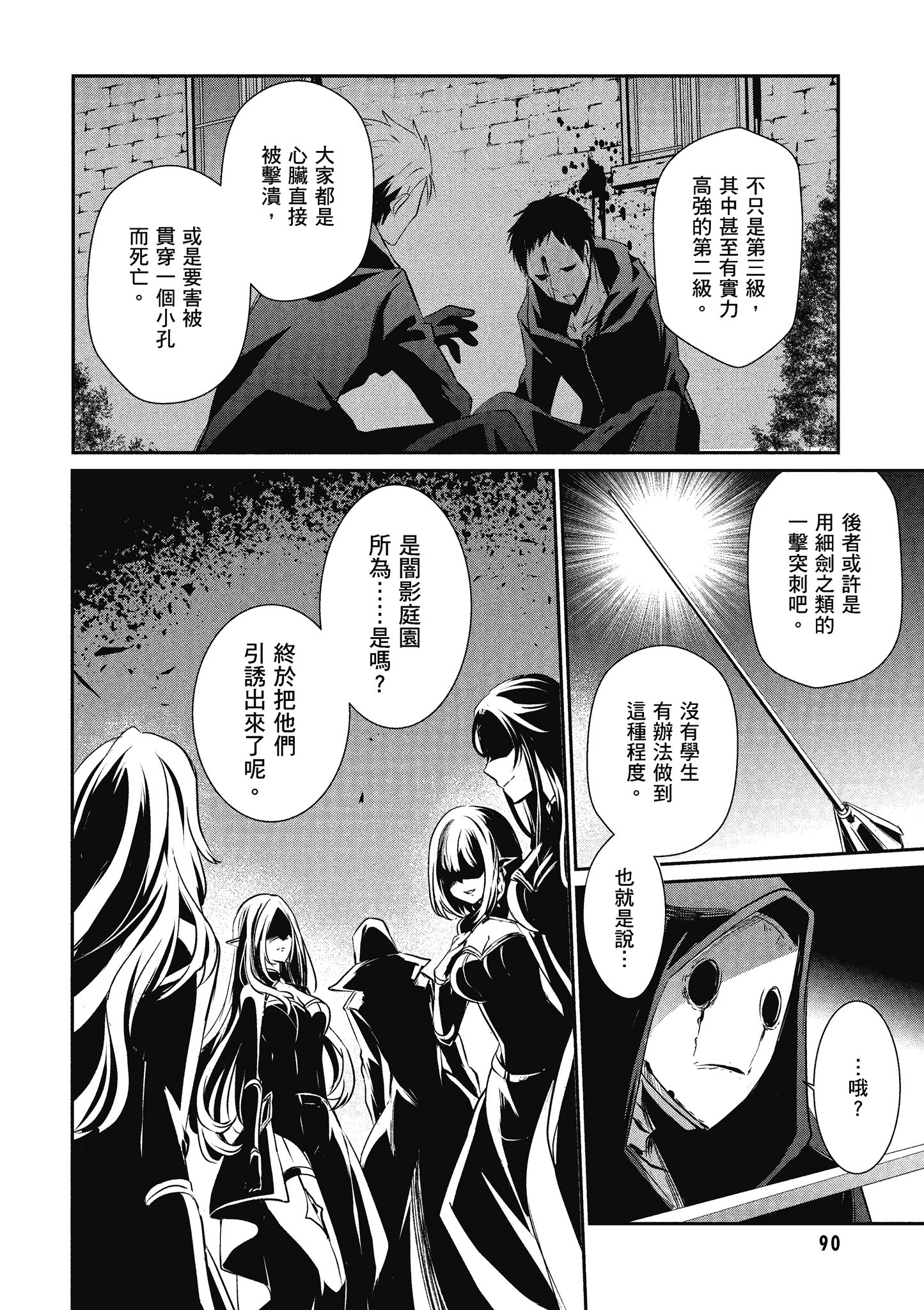 Page 91