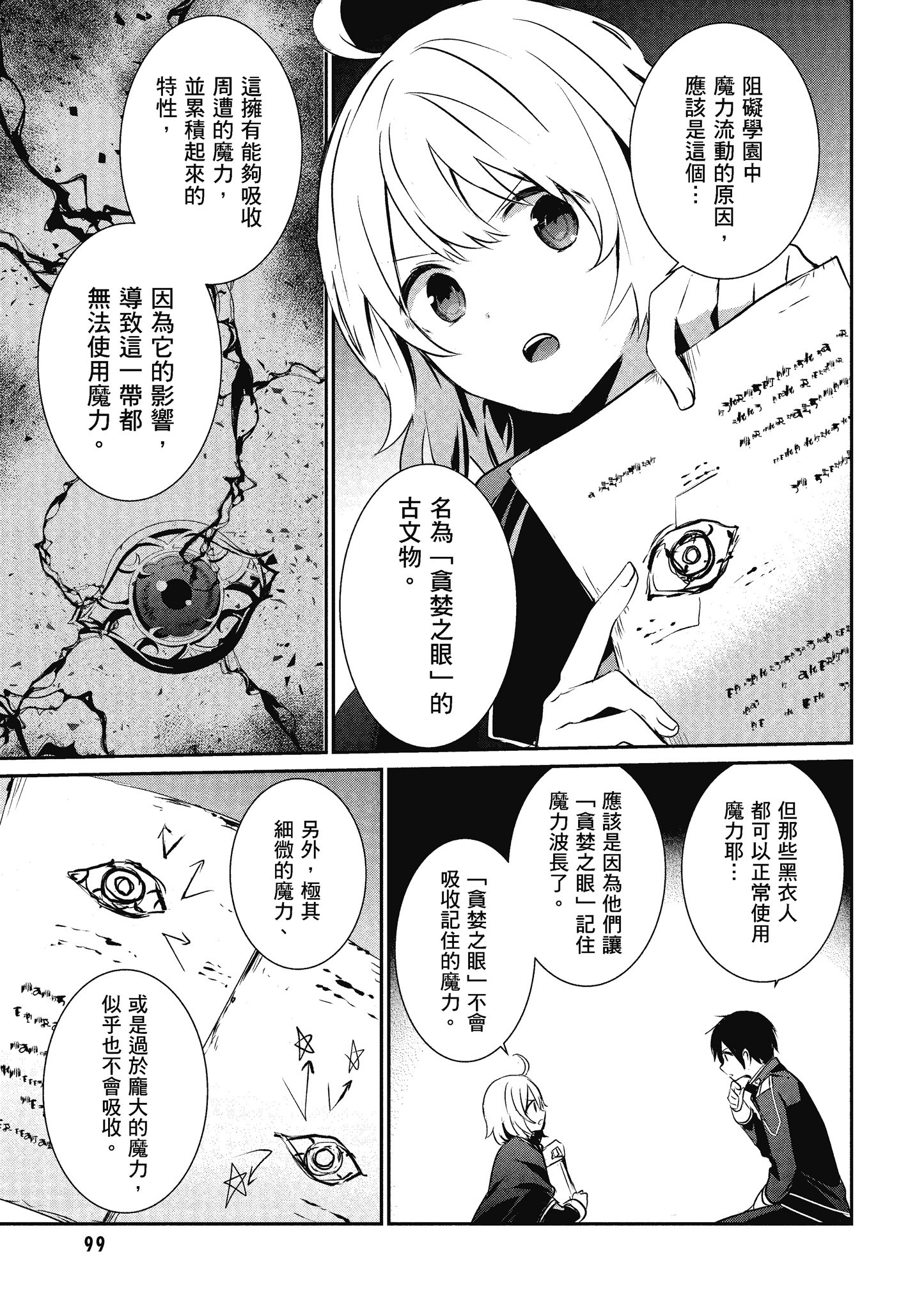 Page 100