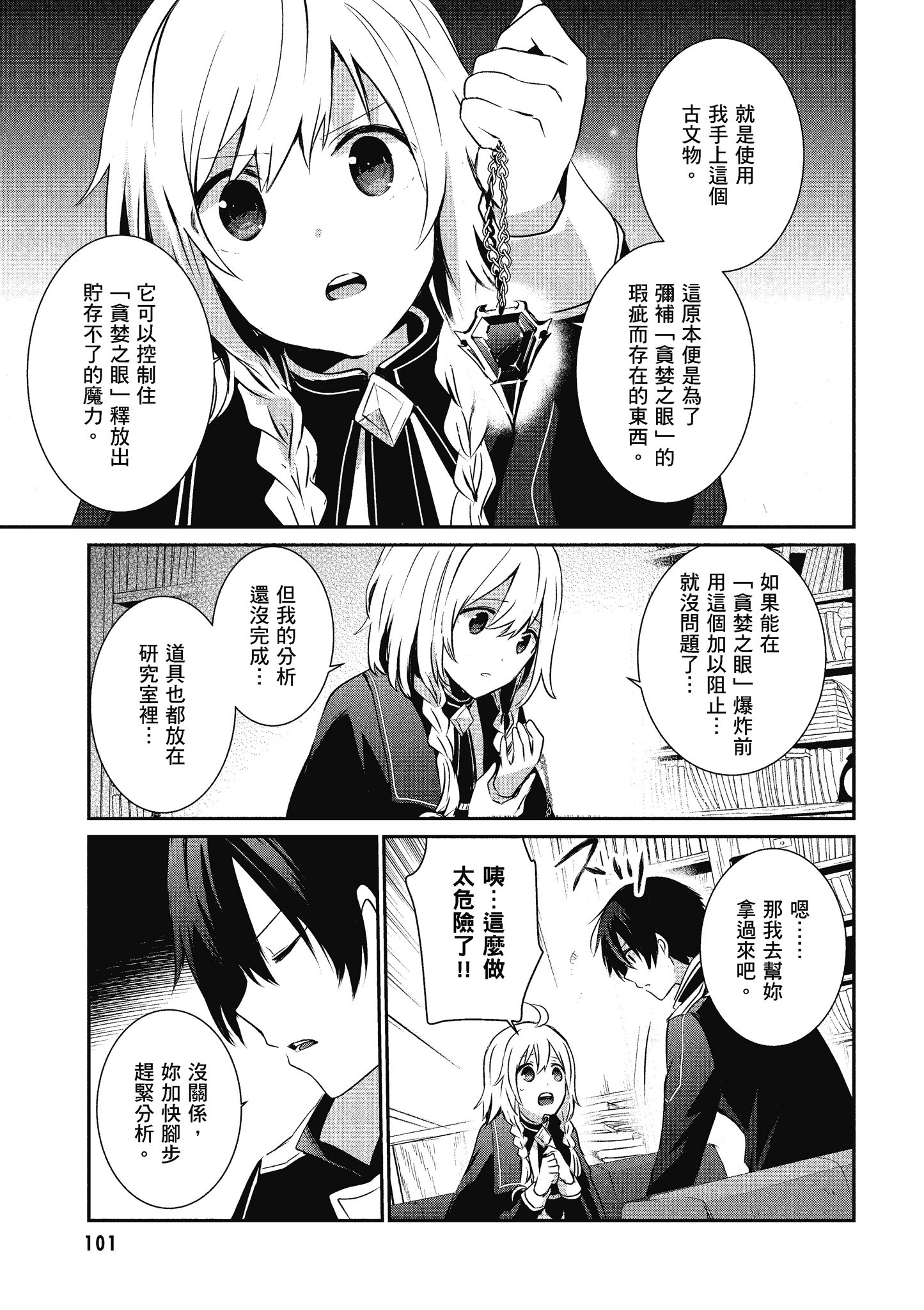 Page 102