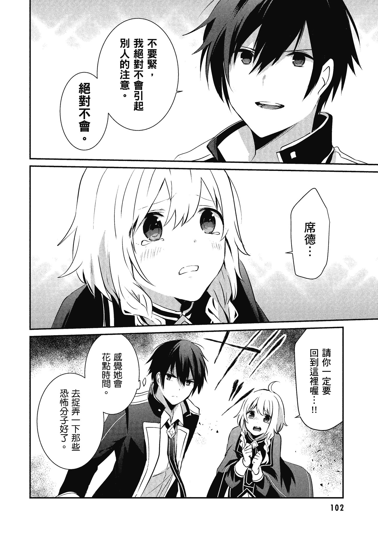 Page 103