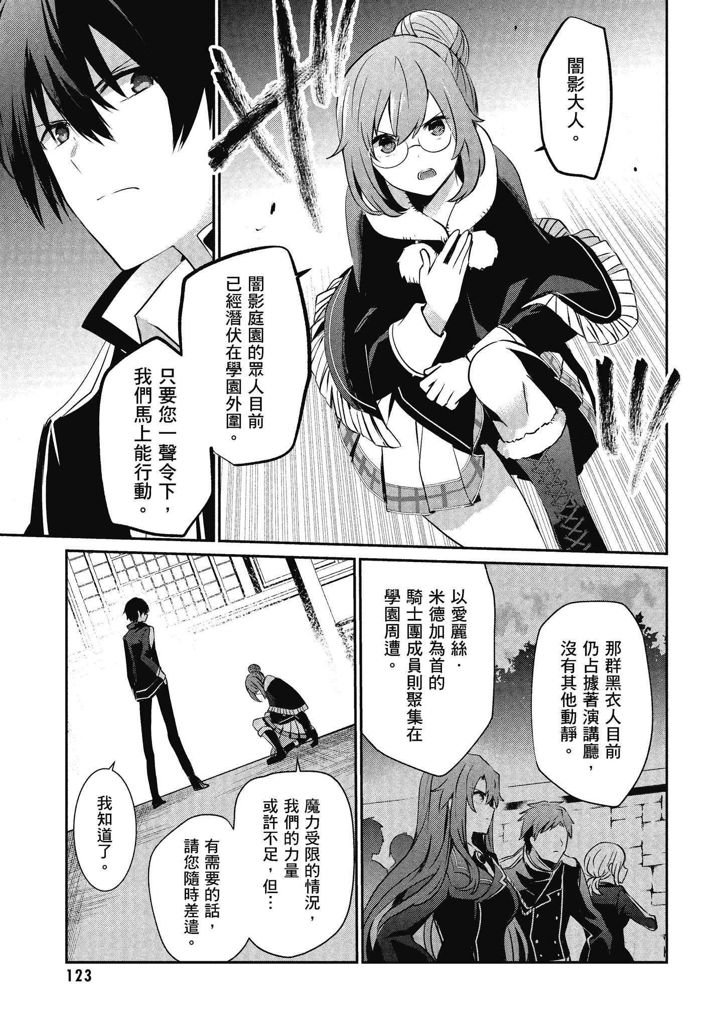 Page 124