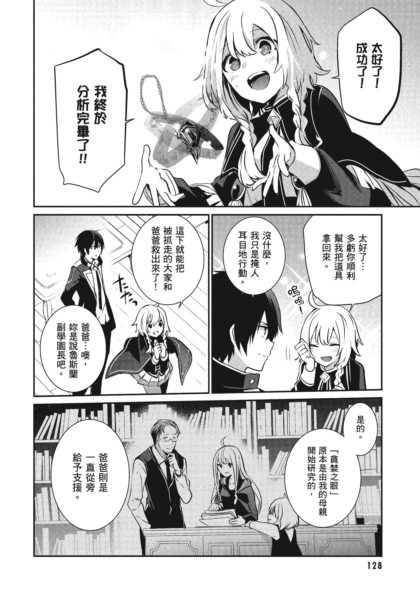 Page 129