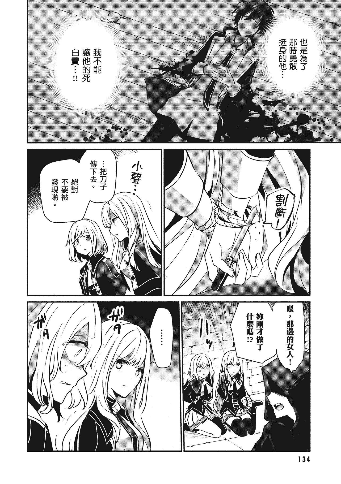 Page 135