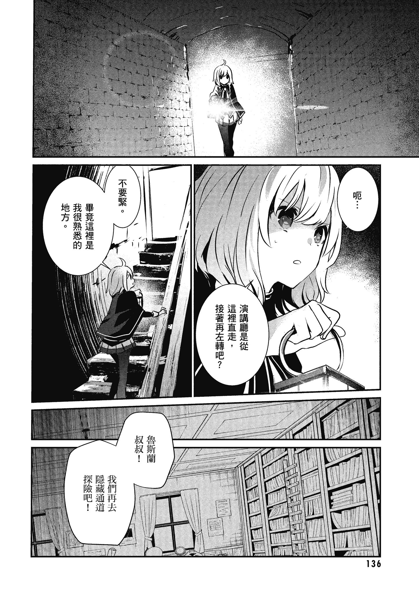 Page 137