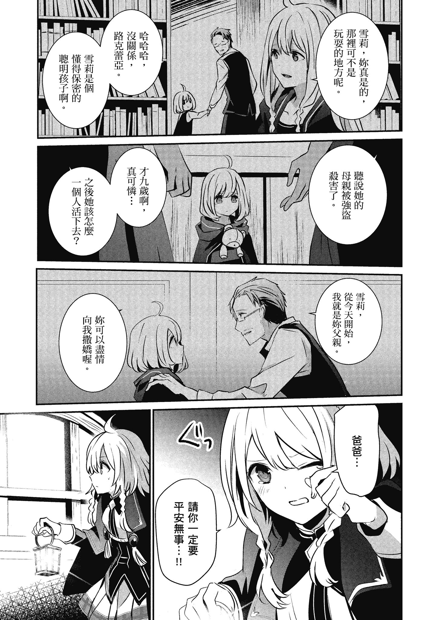 Page 138