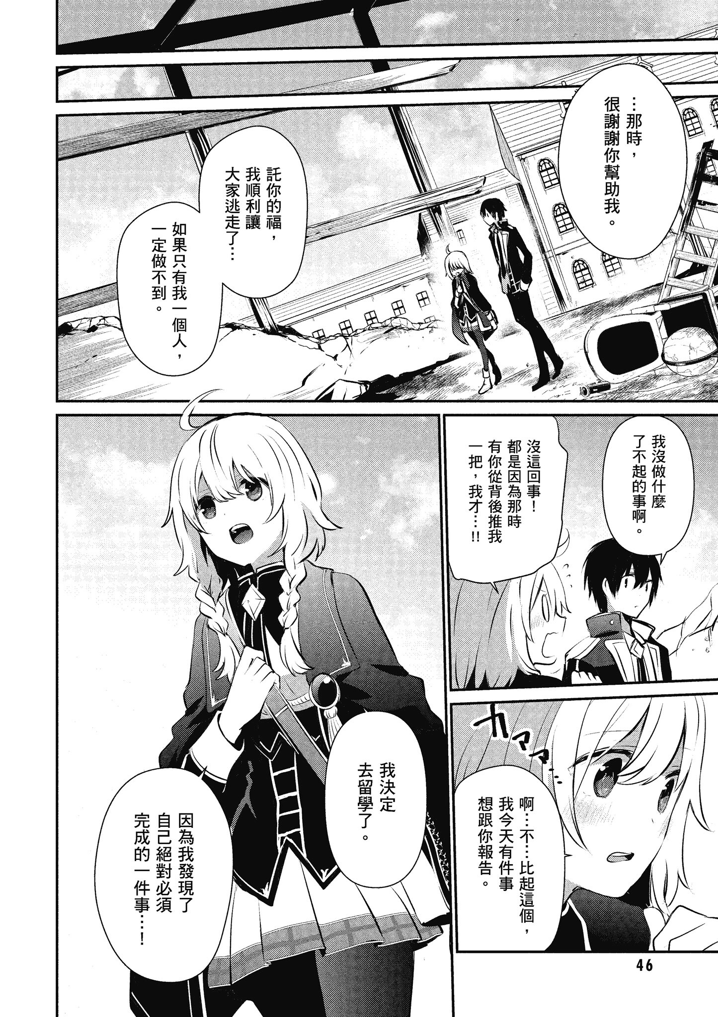 Page 47