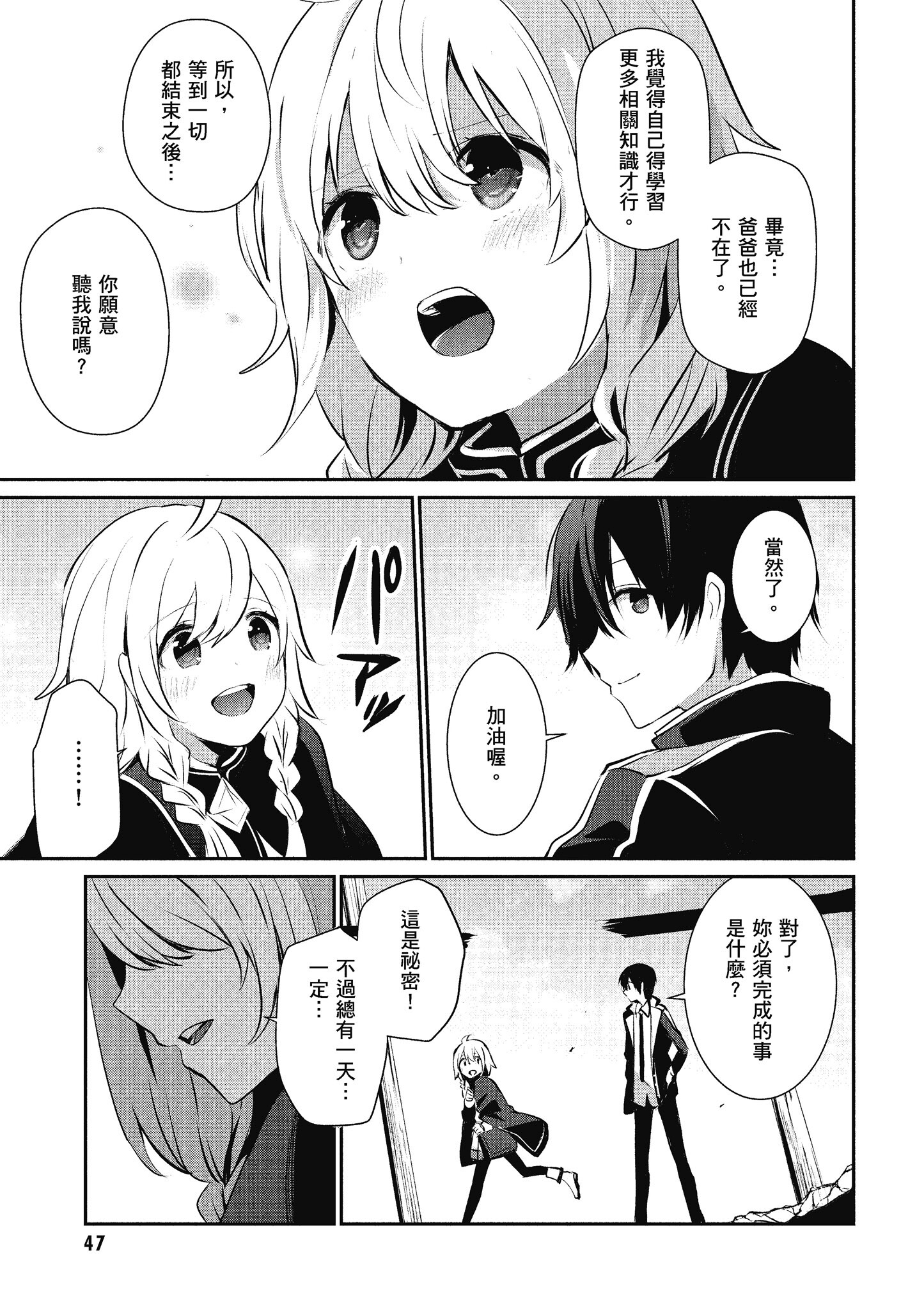 Page 48