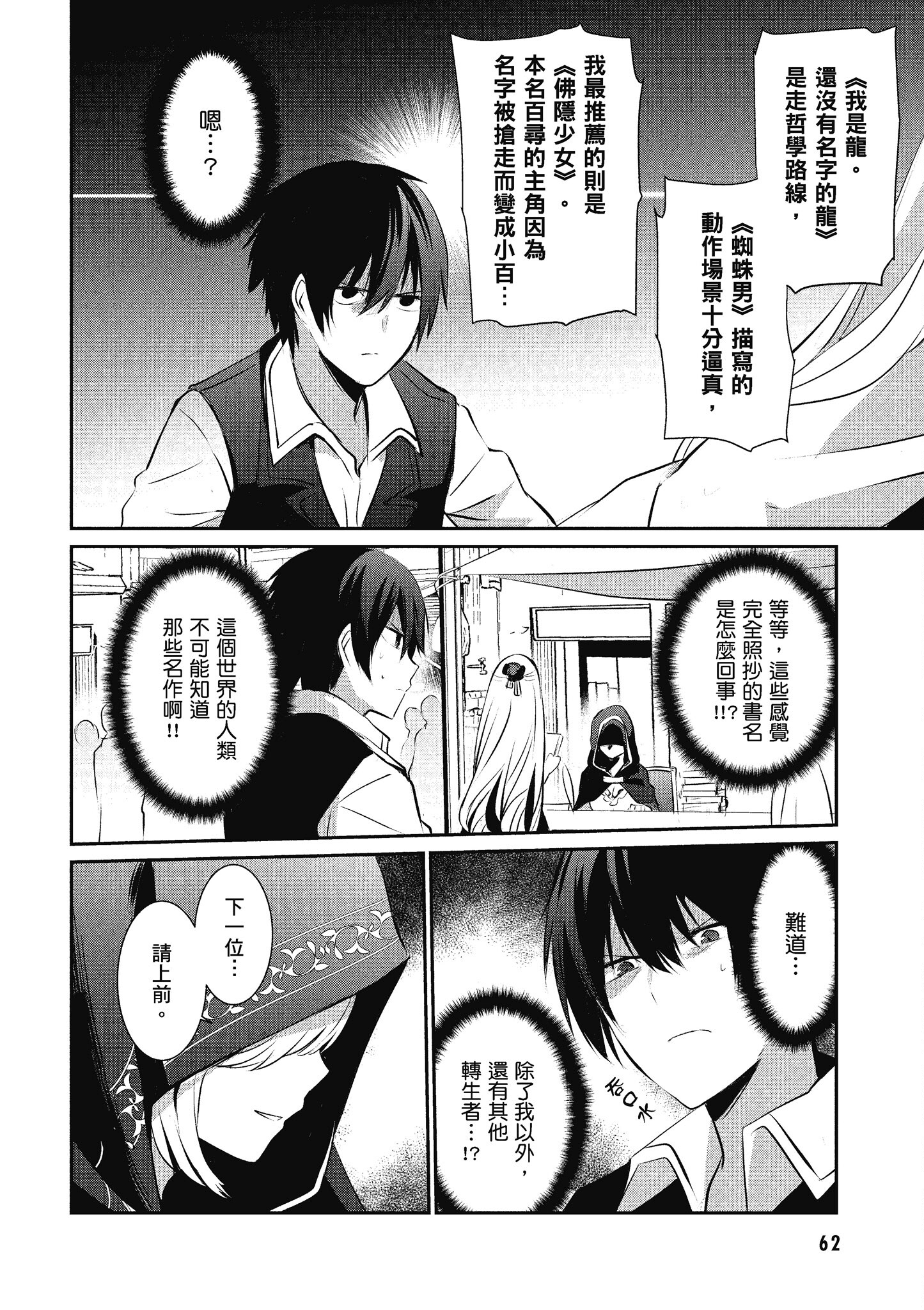 Page 63
