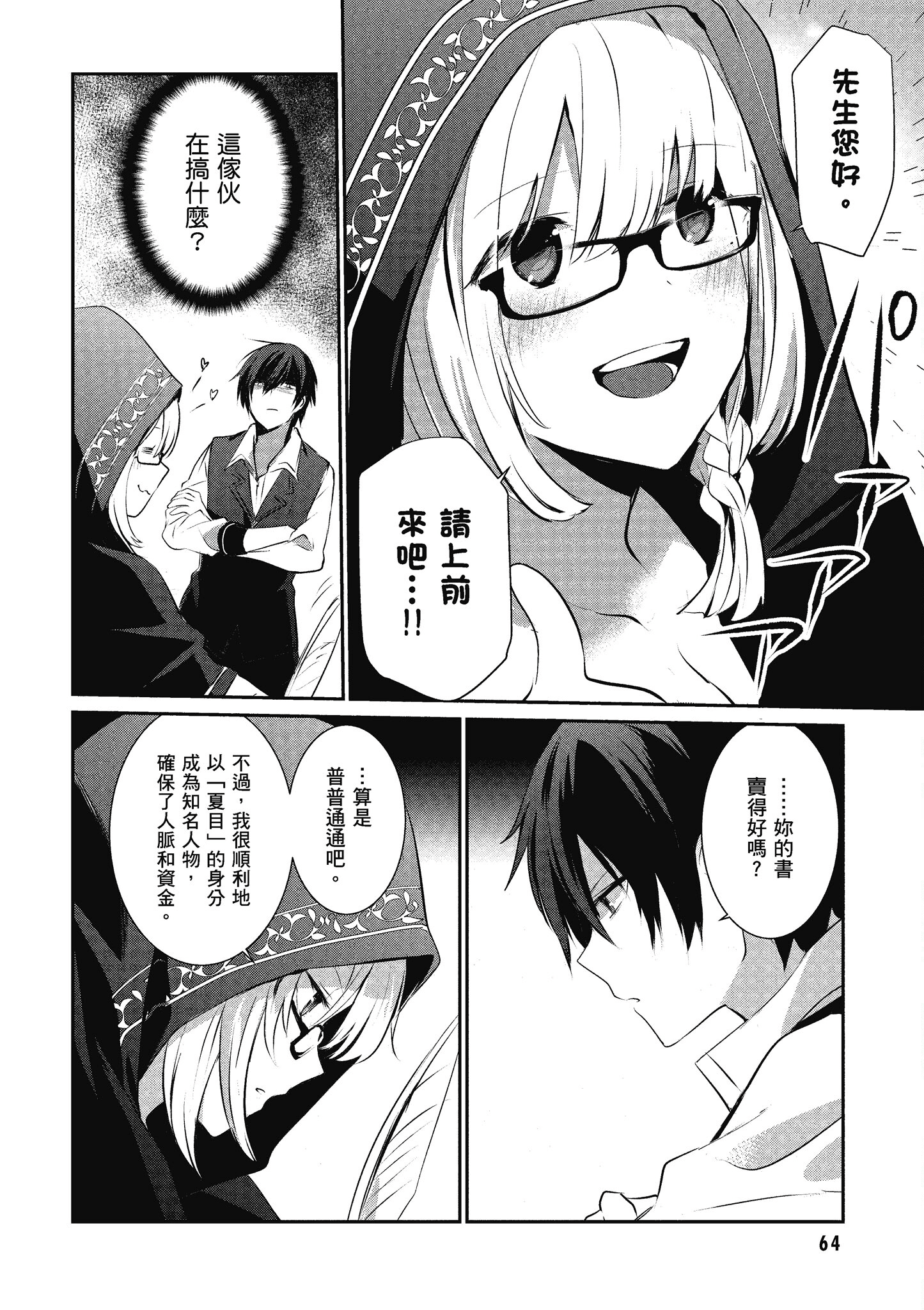 Page 65