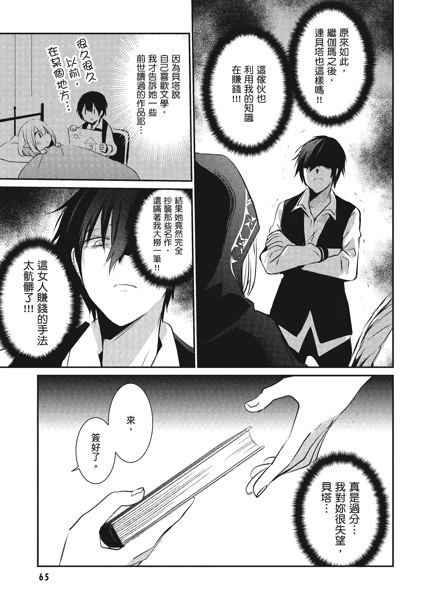 Page 66
