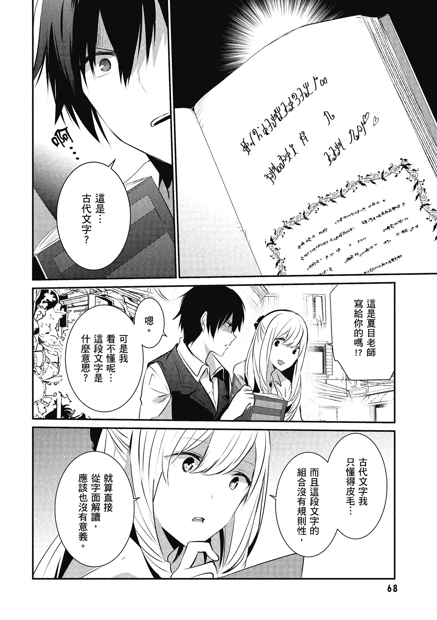 Page 69