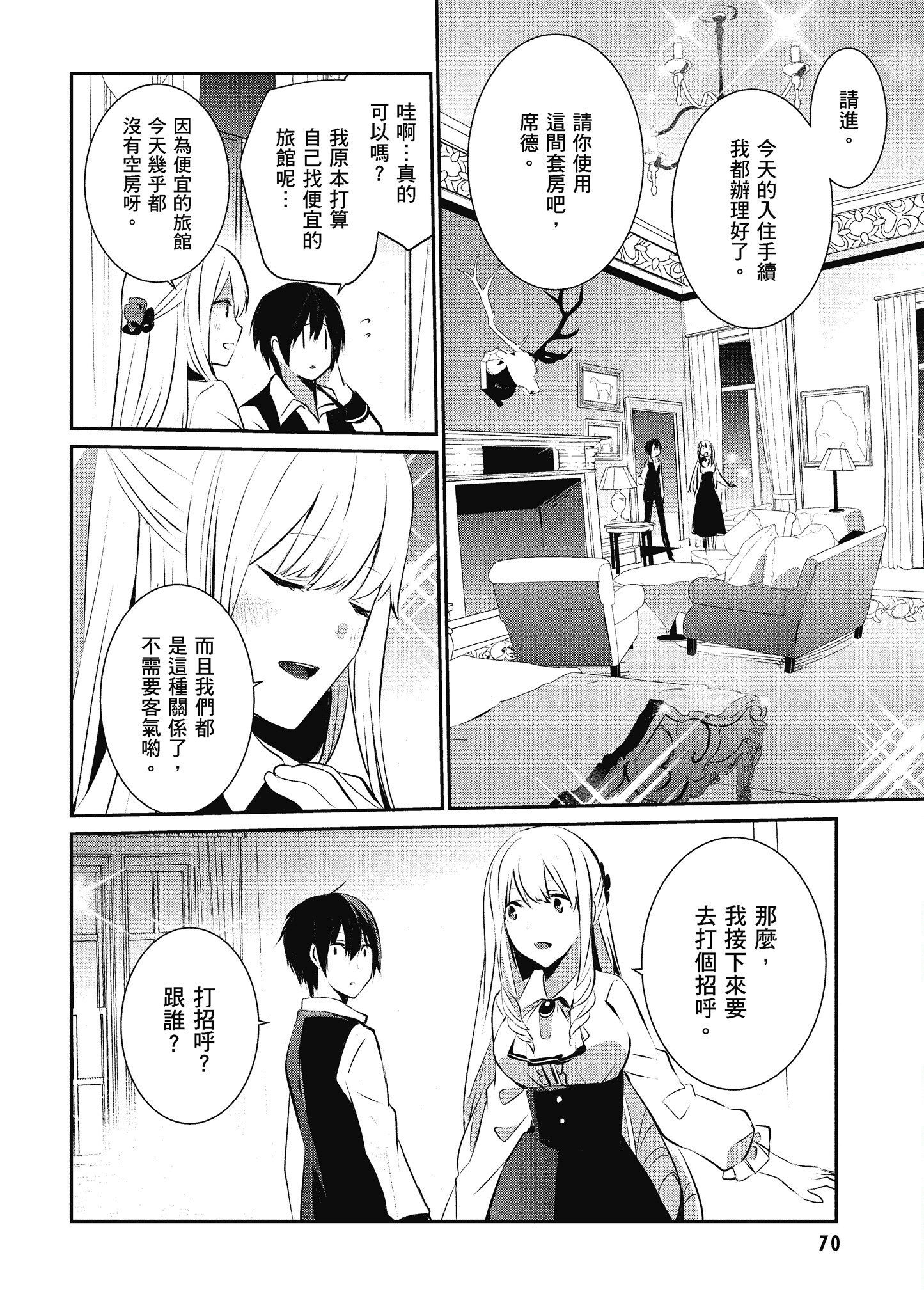 Page 71