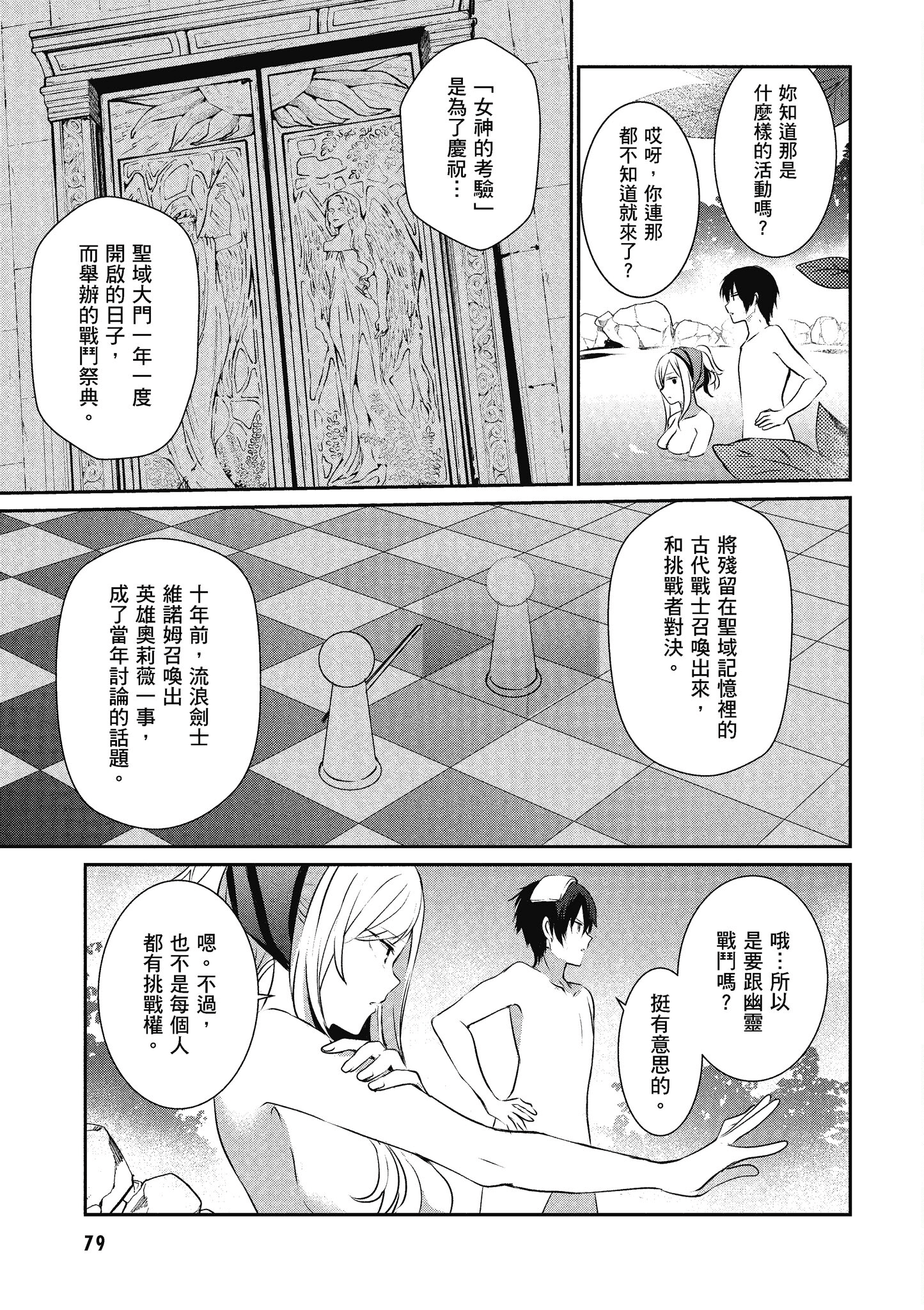 Page 80