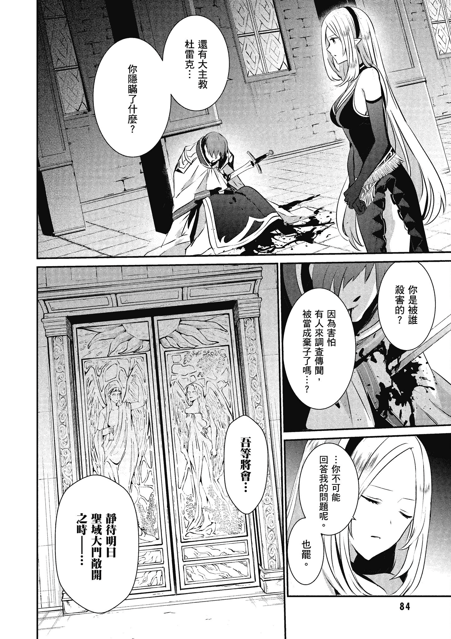 Page 85