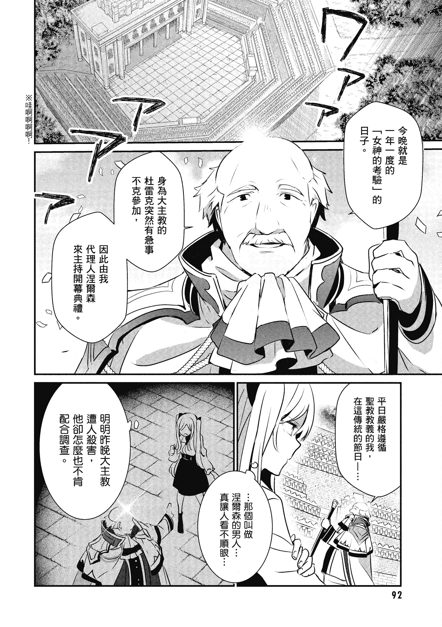 Page 93