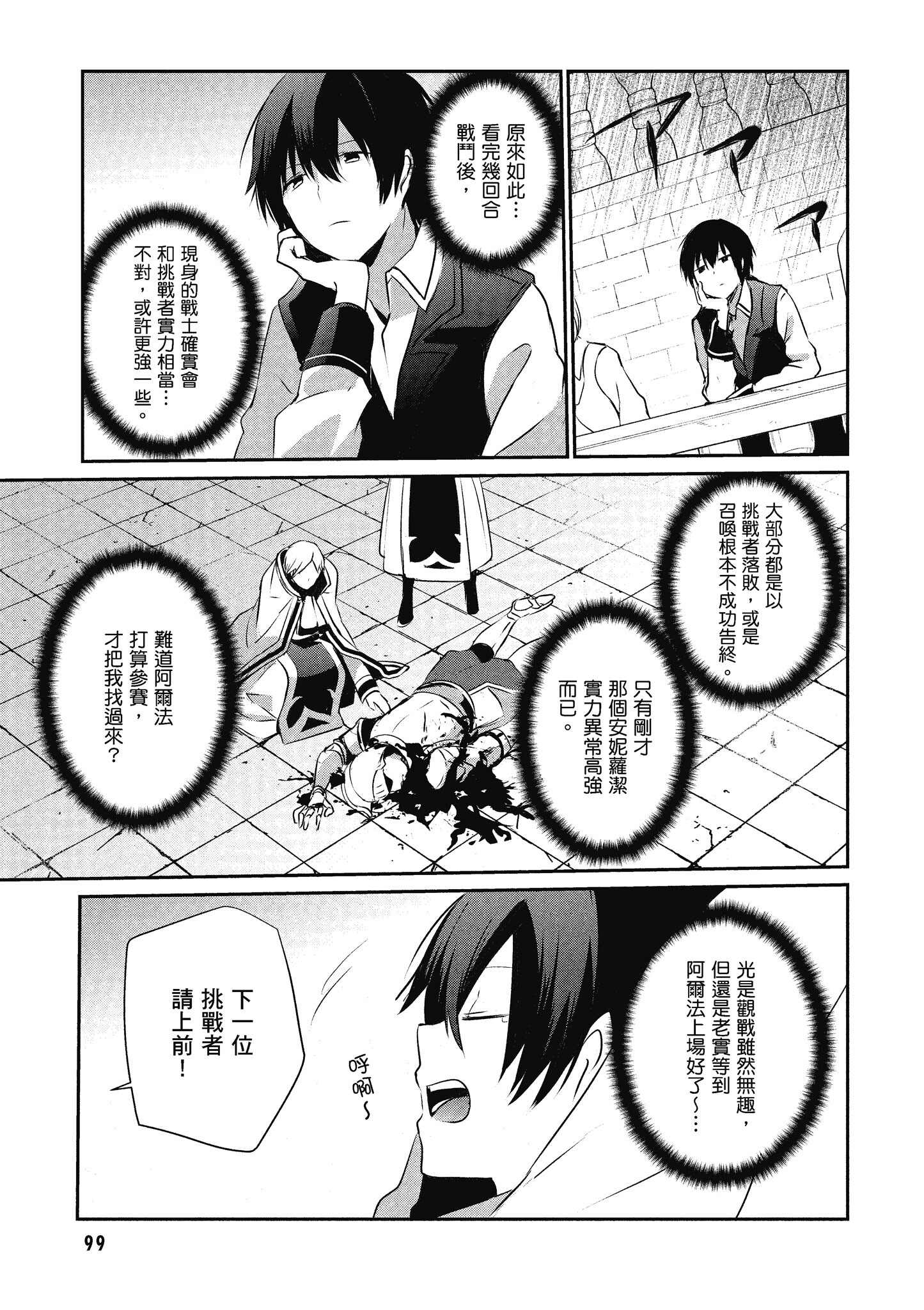Page 100