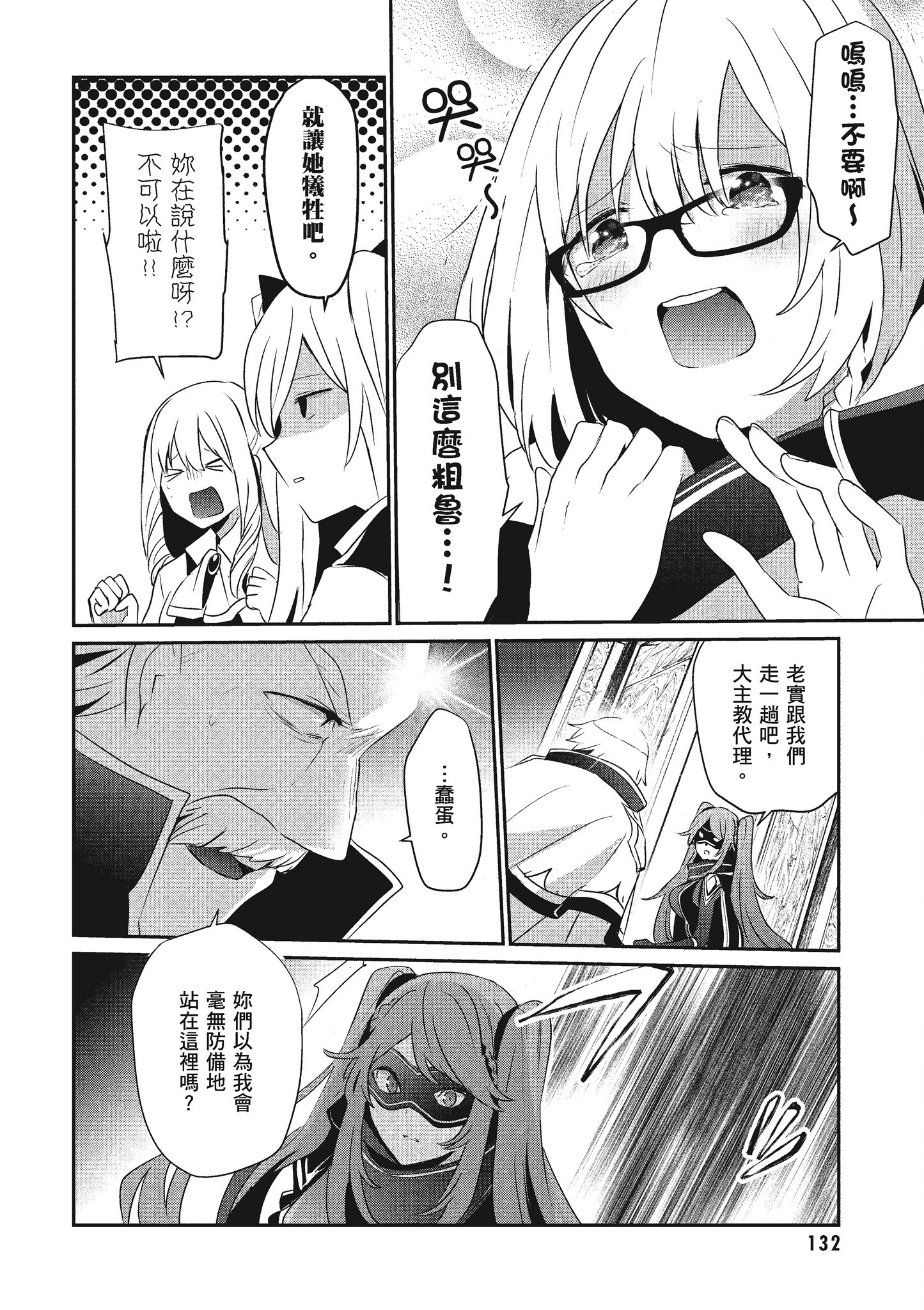Page 133