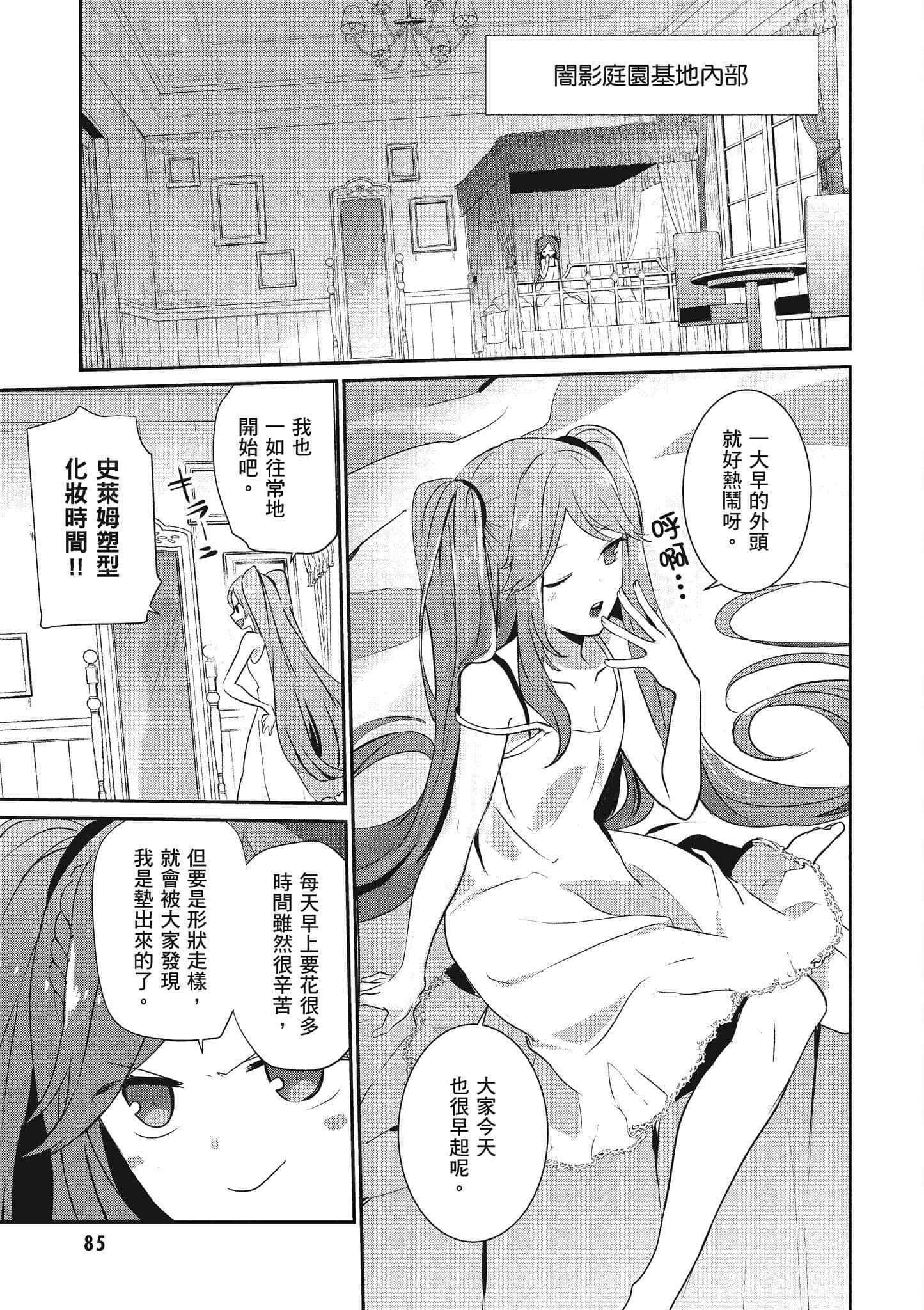 Page 86