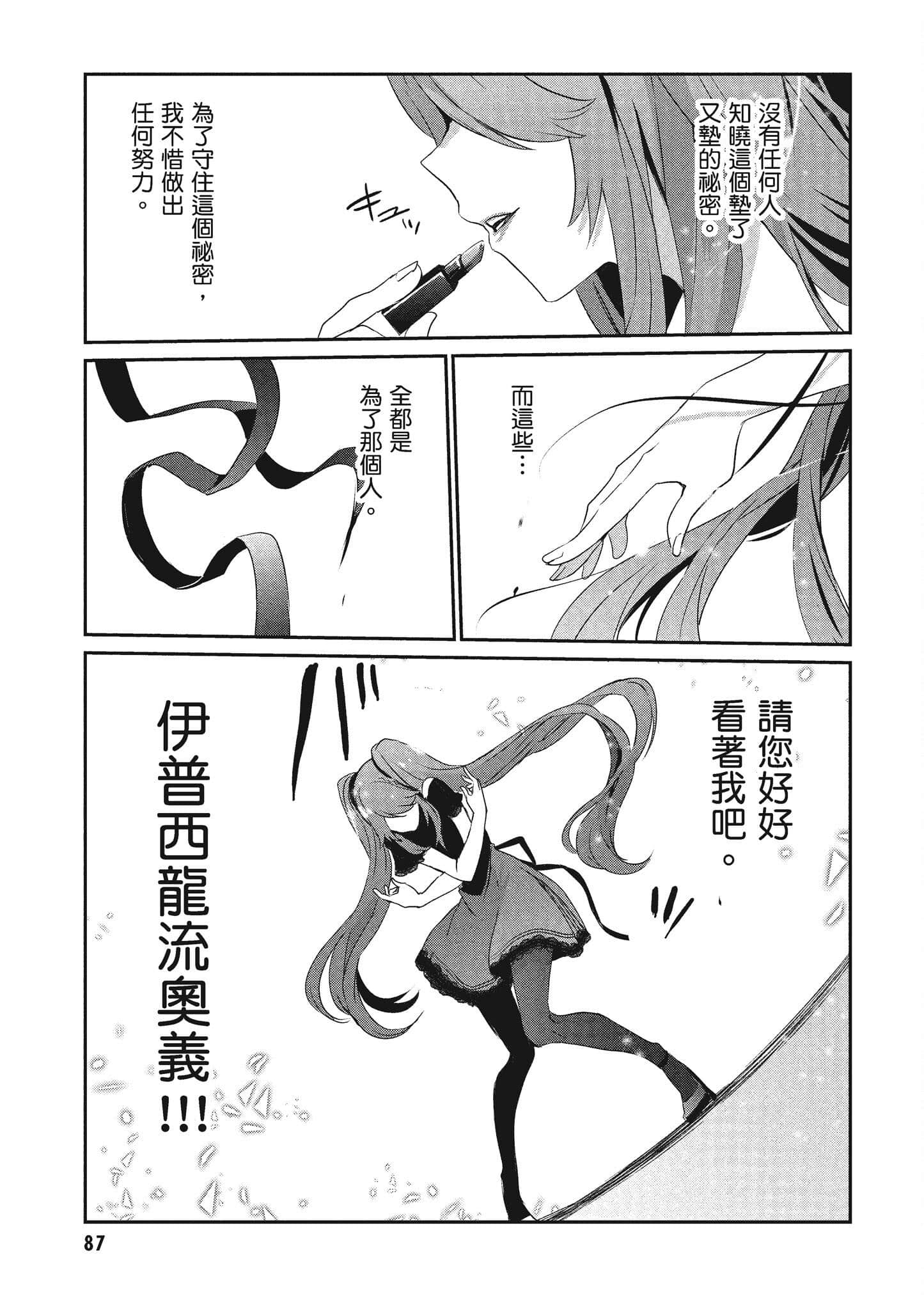 Page 88