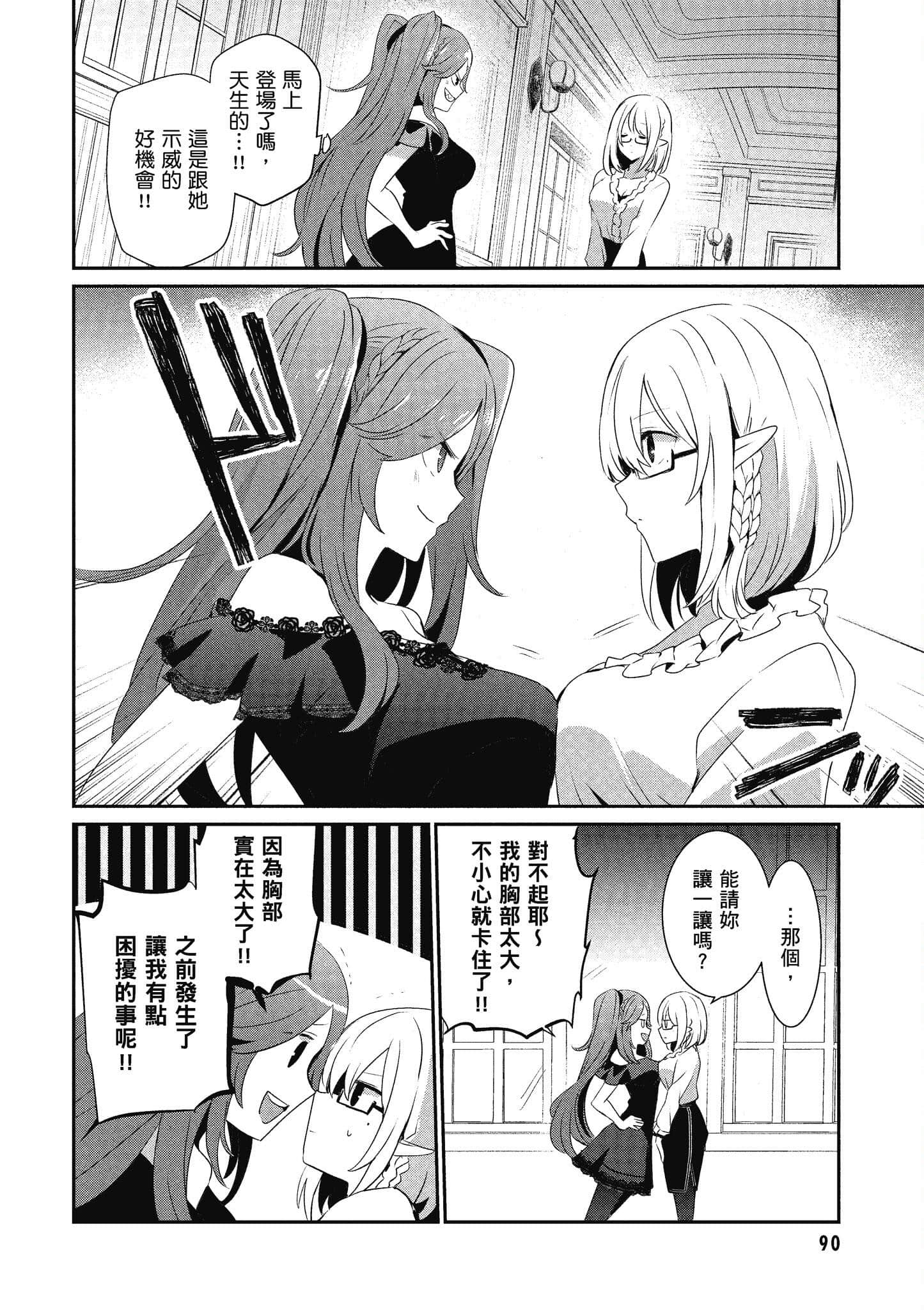 Page 91
