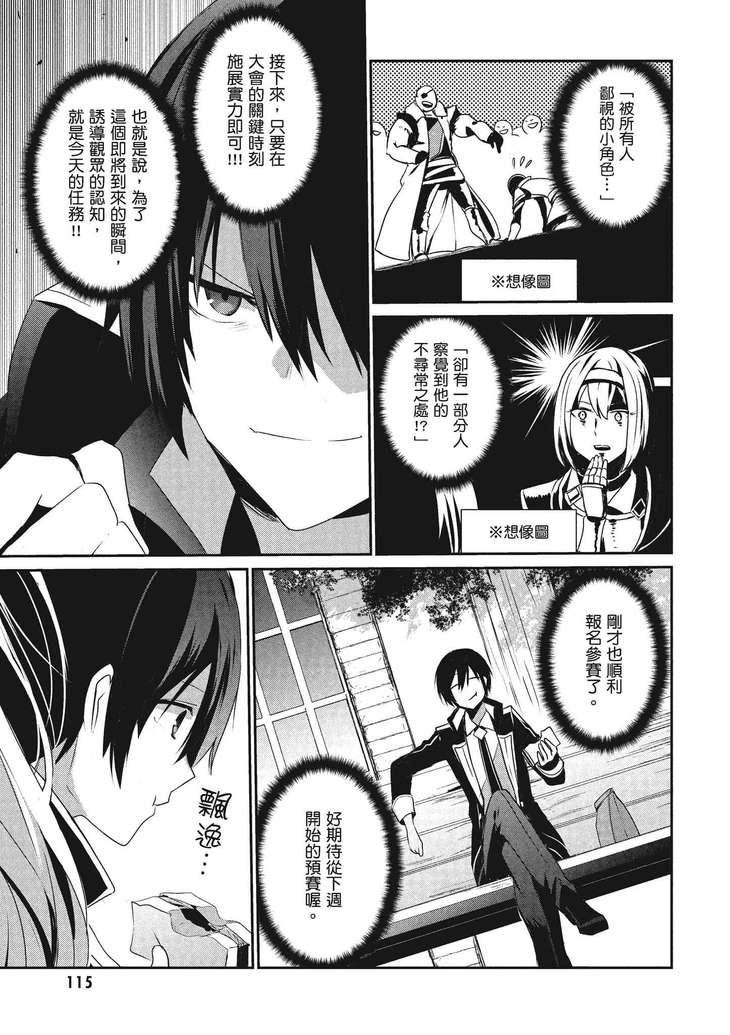 Page 116