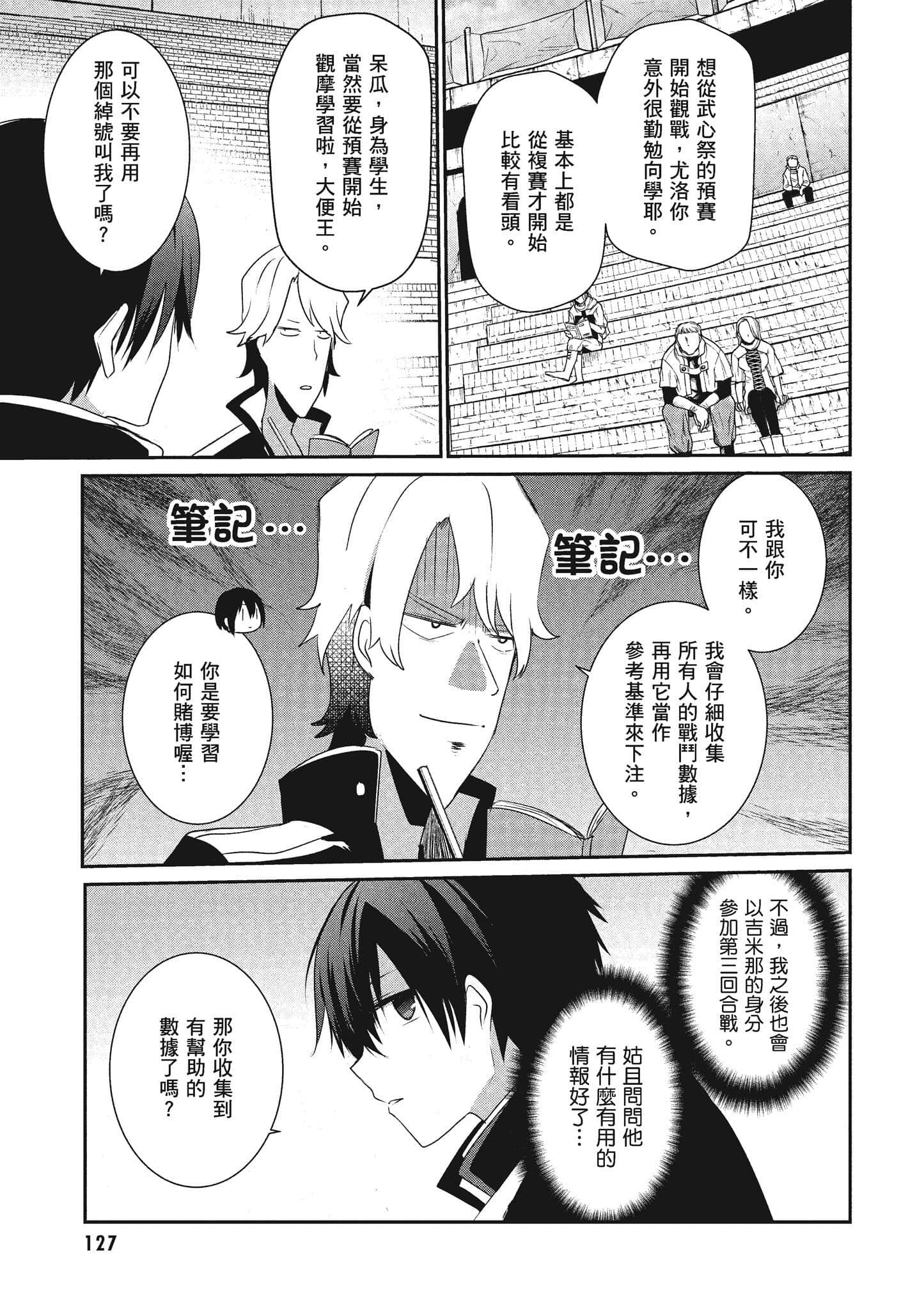 Page 128
