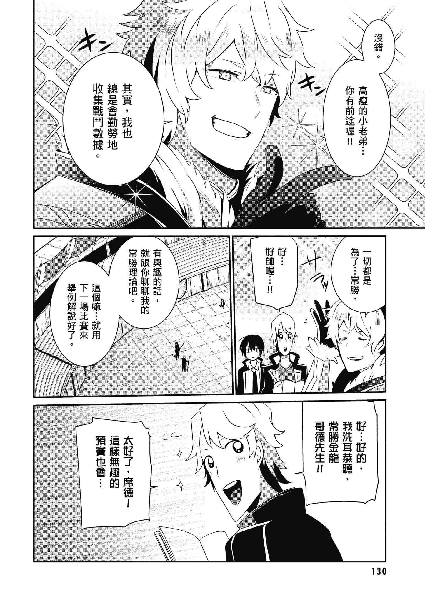 Page 131