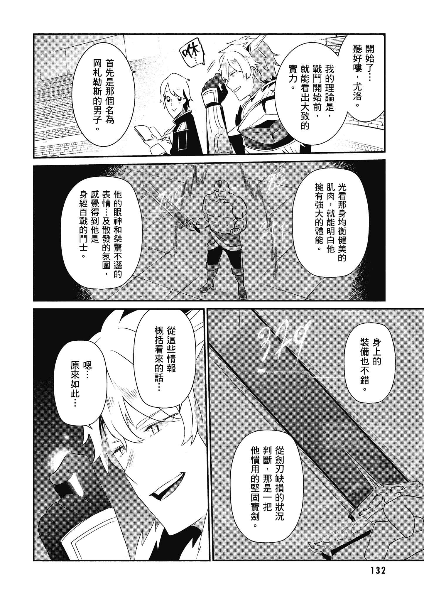 Page 133