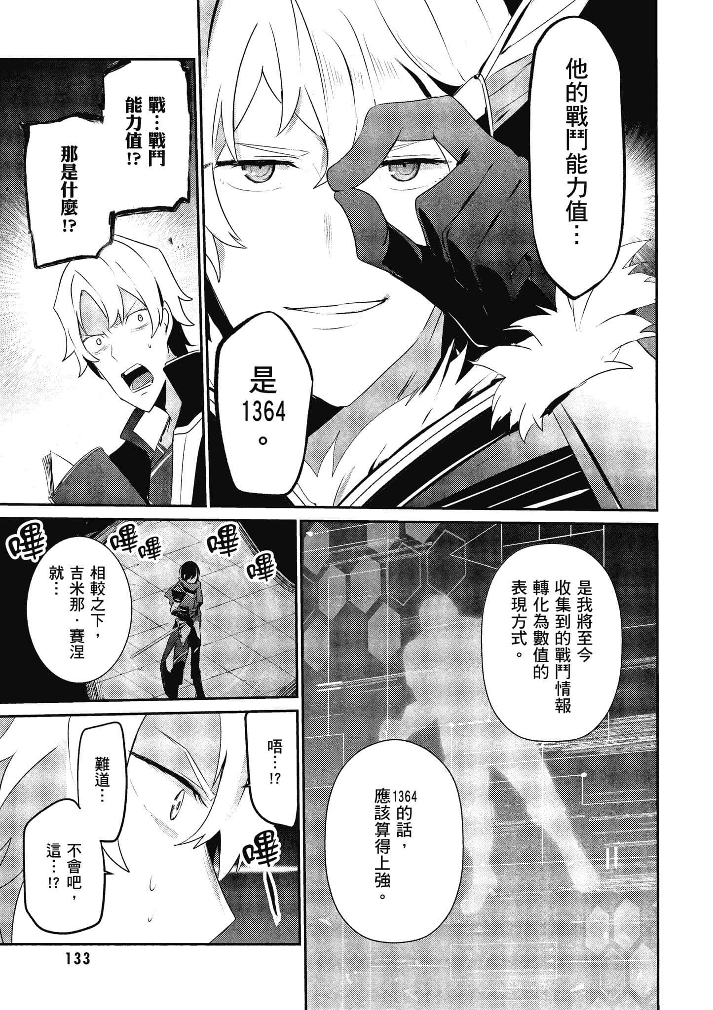 Page 134