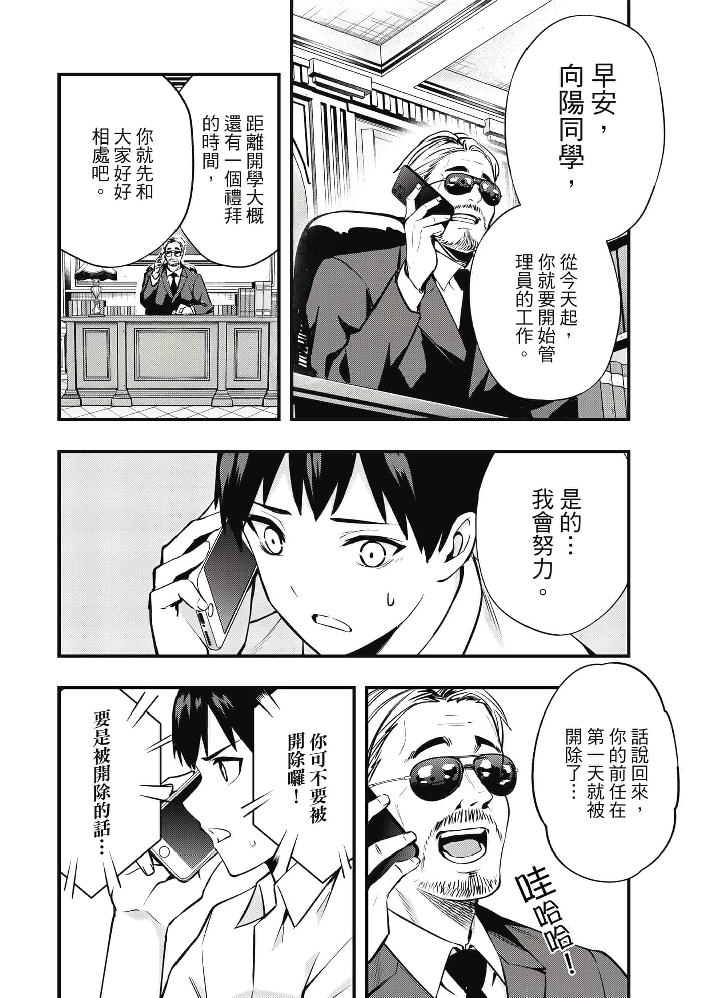 Page 61