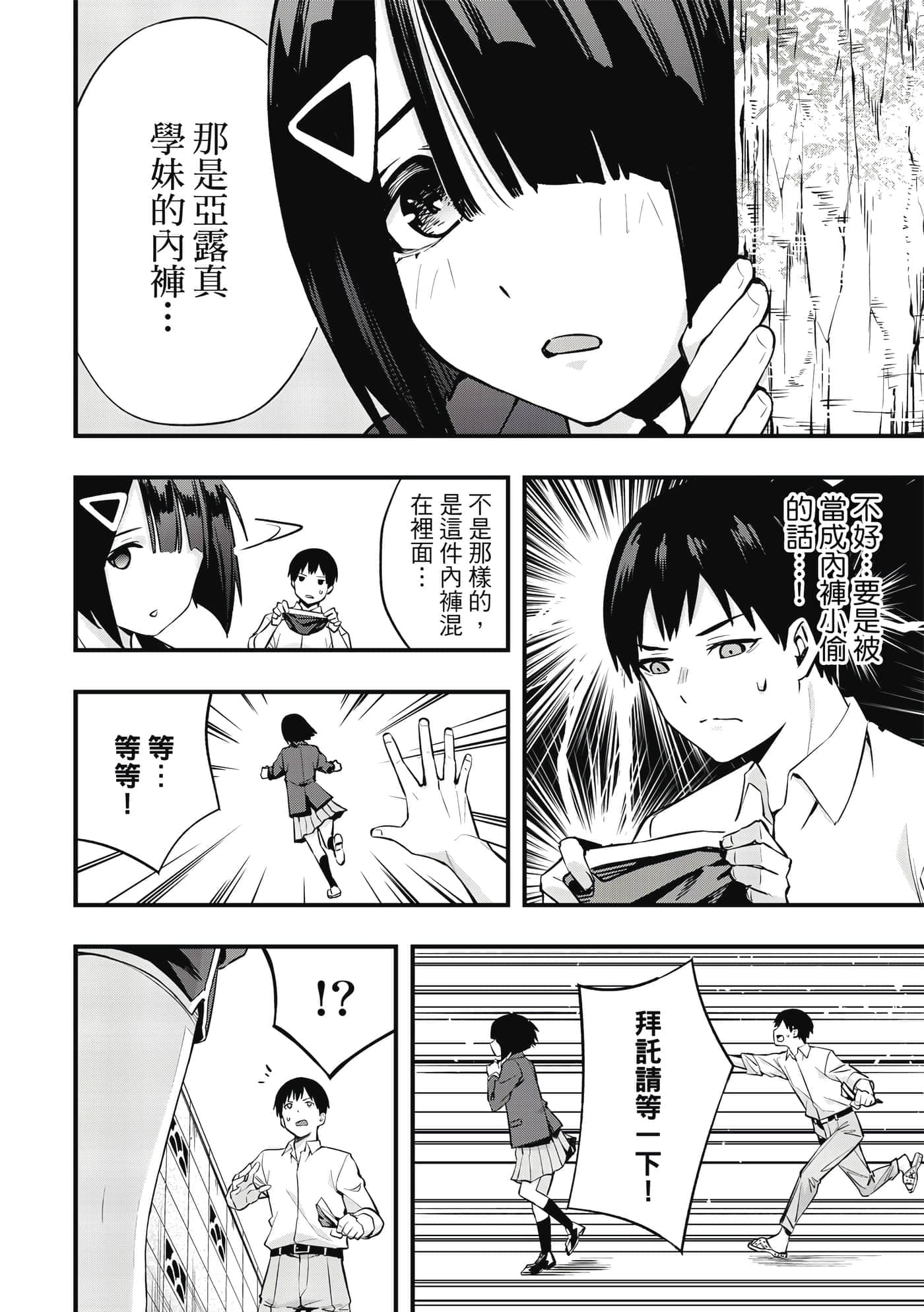 Page 77