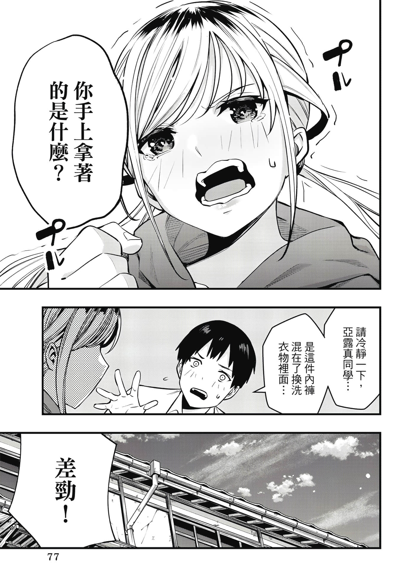 Page 78