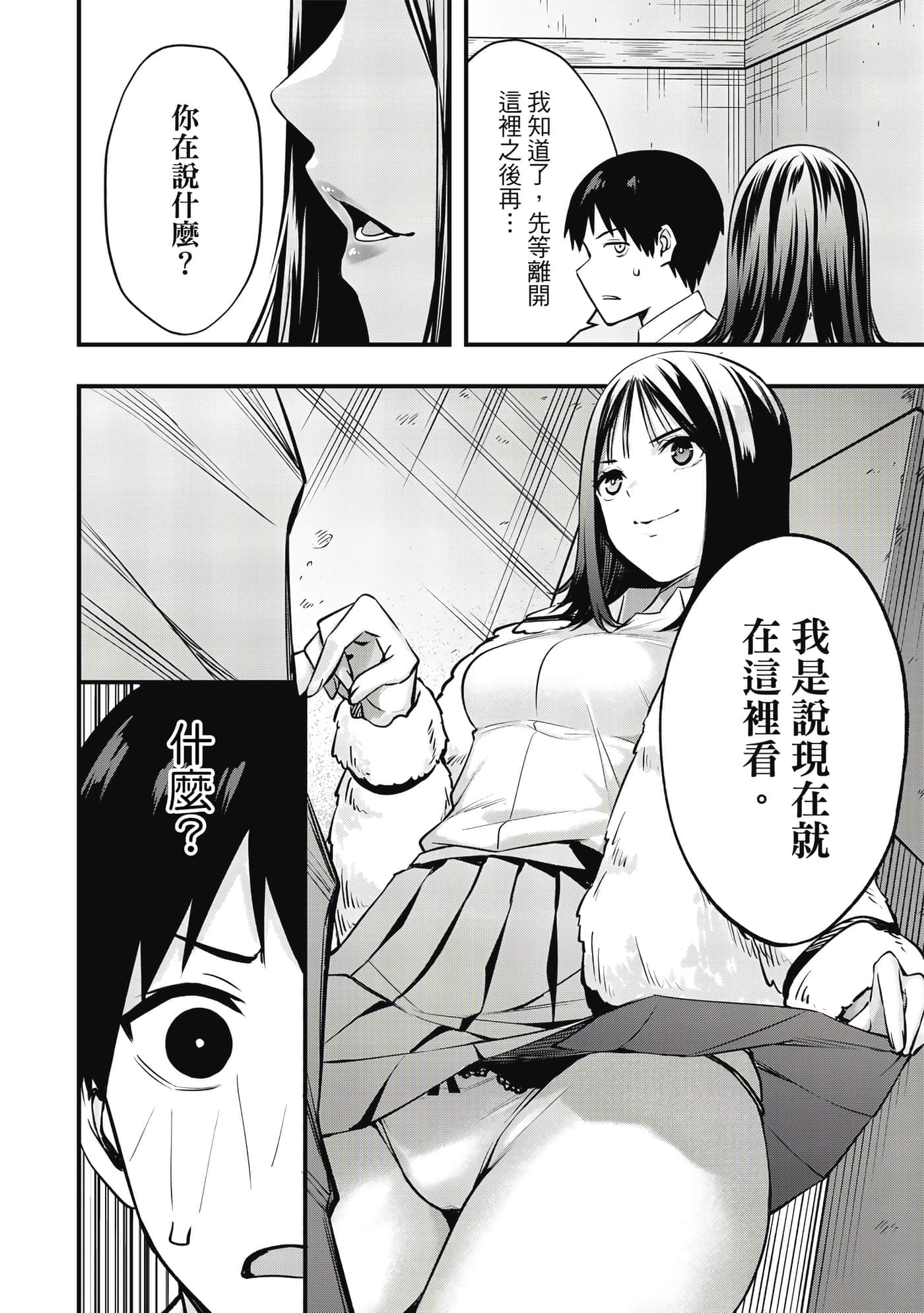Page 85