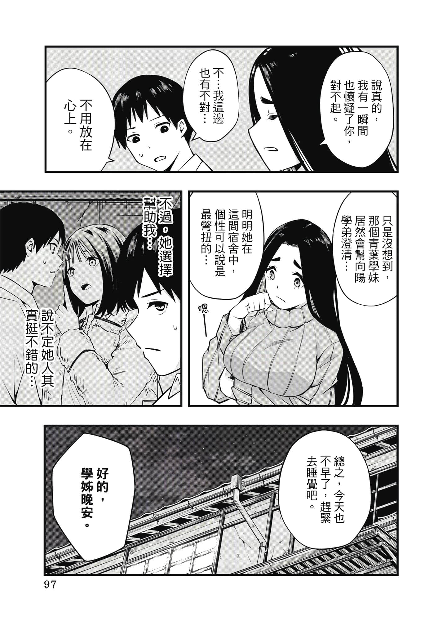 Page 98