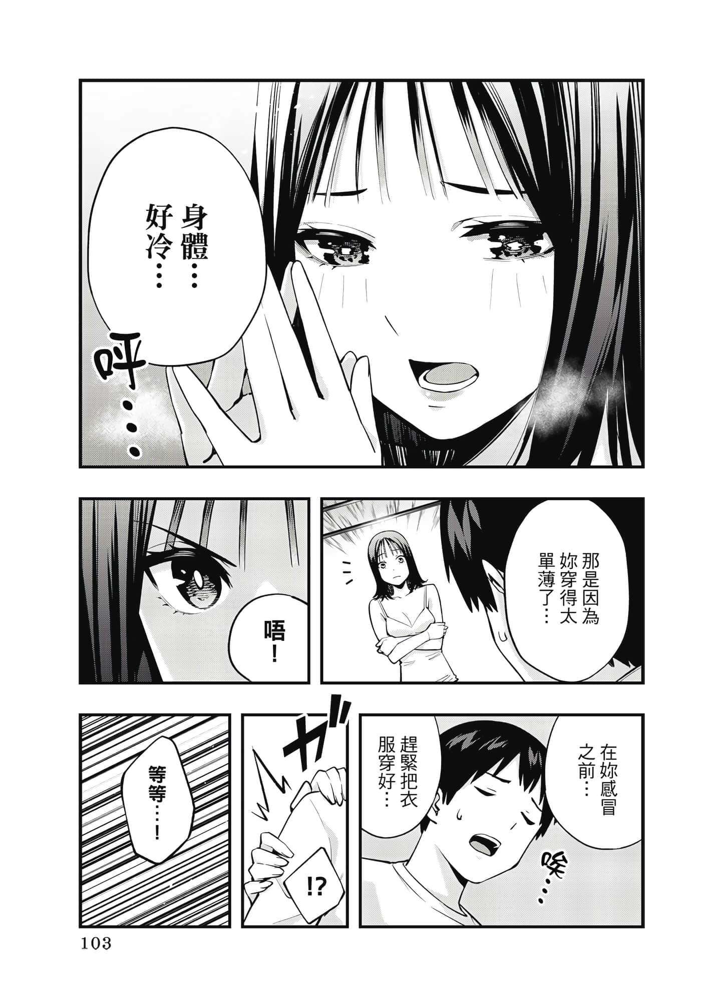 Page 104