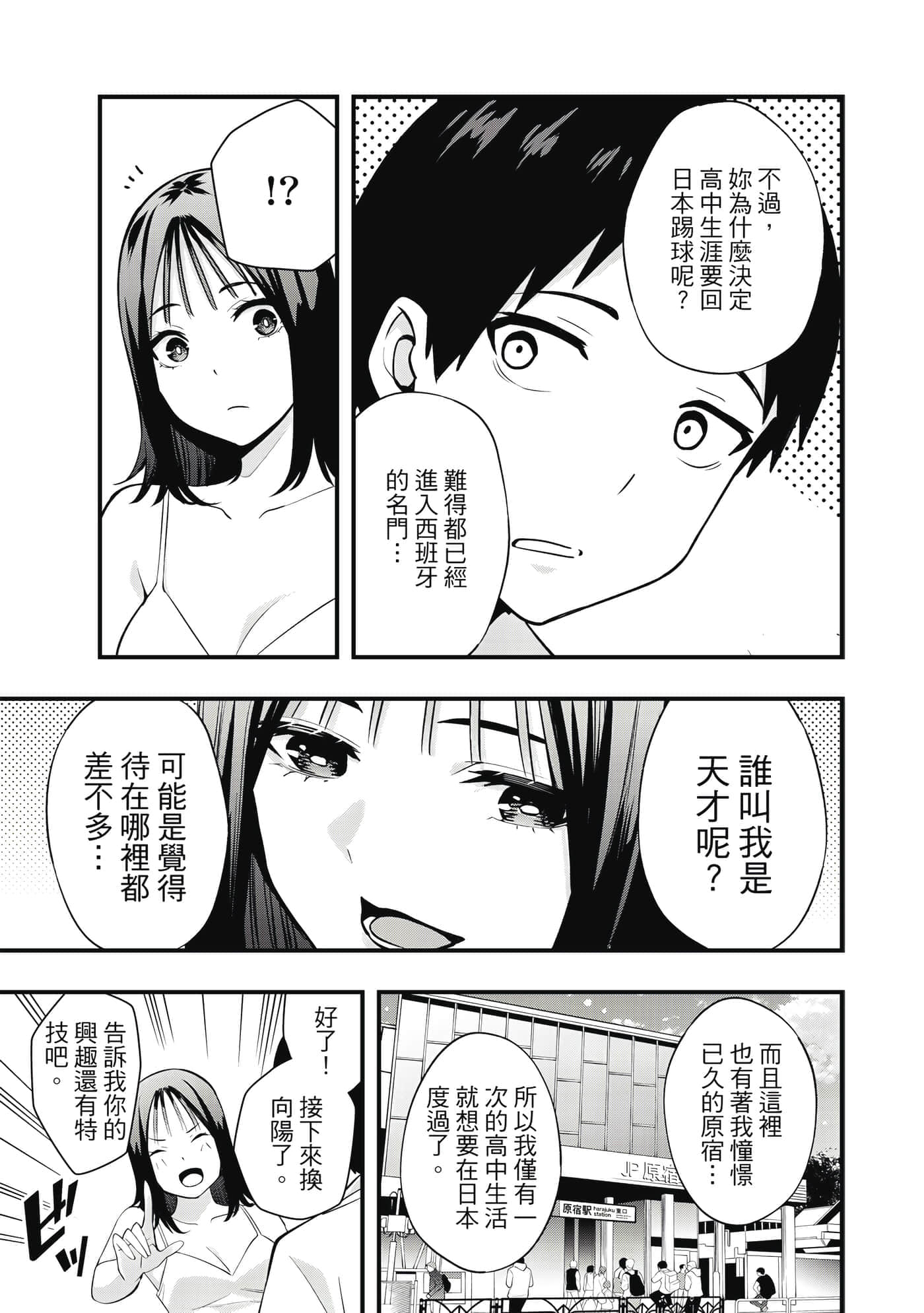 Page 108
