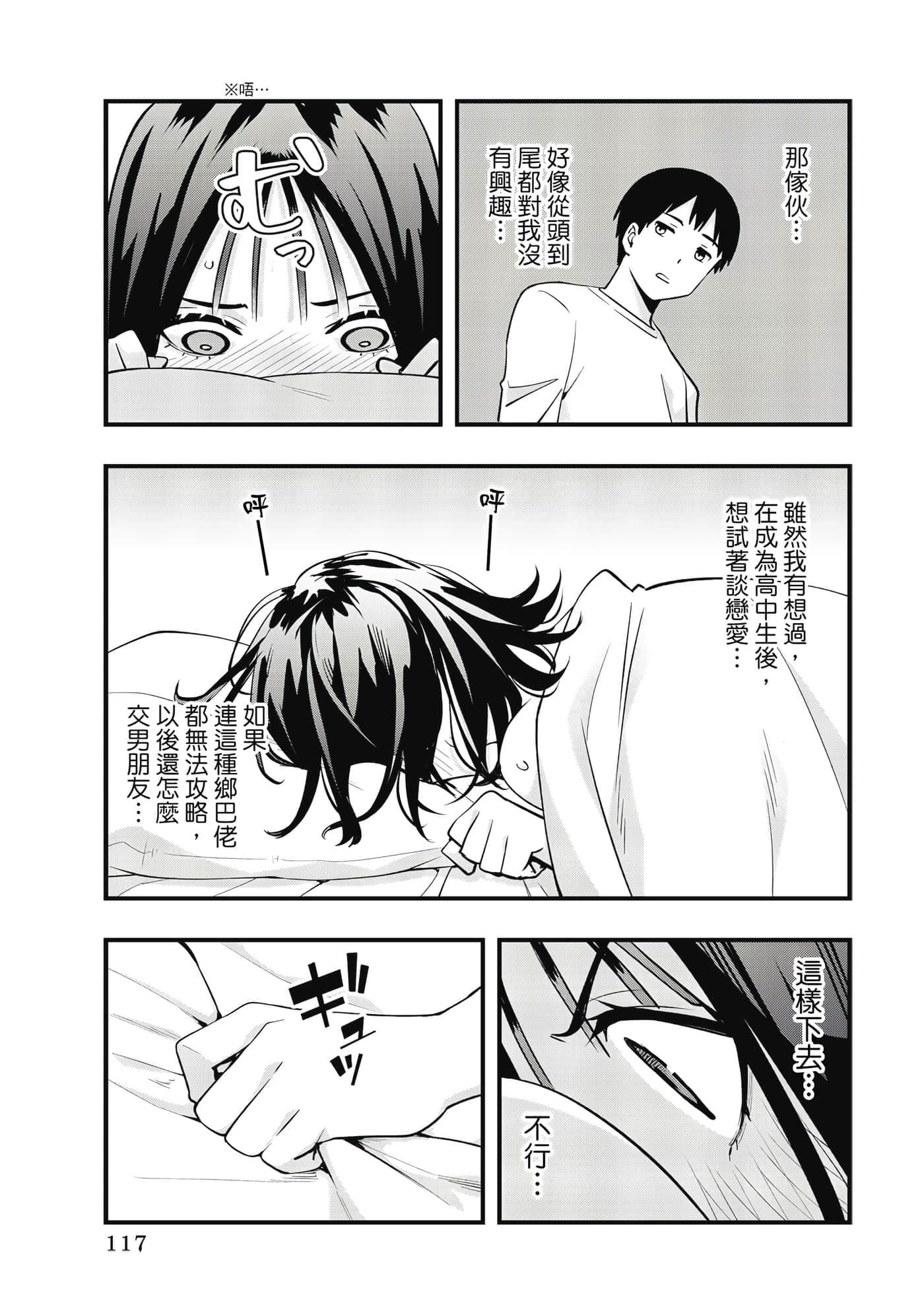 Page 118