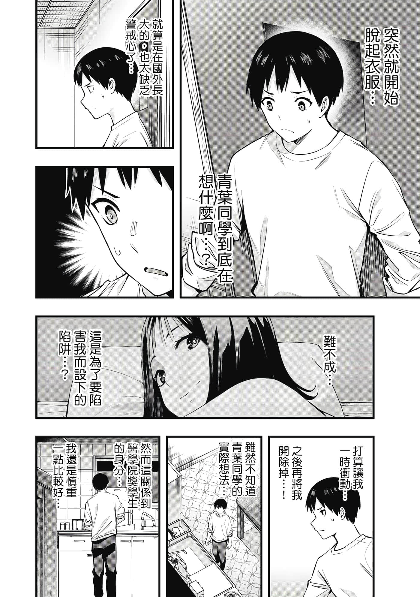 Page 121