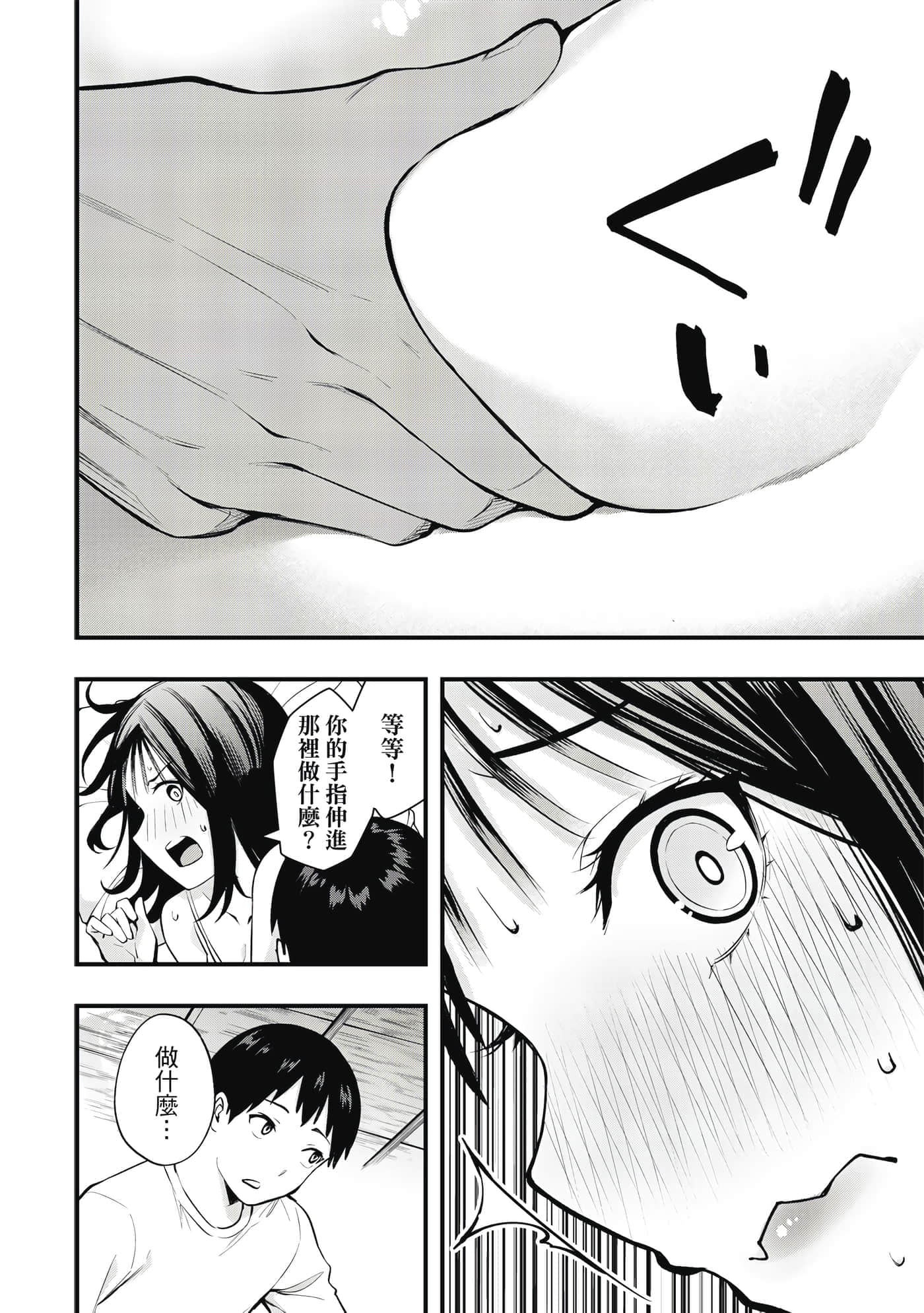 Page 133
