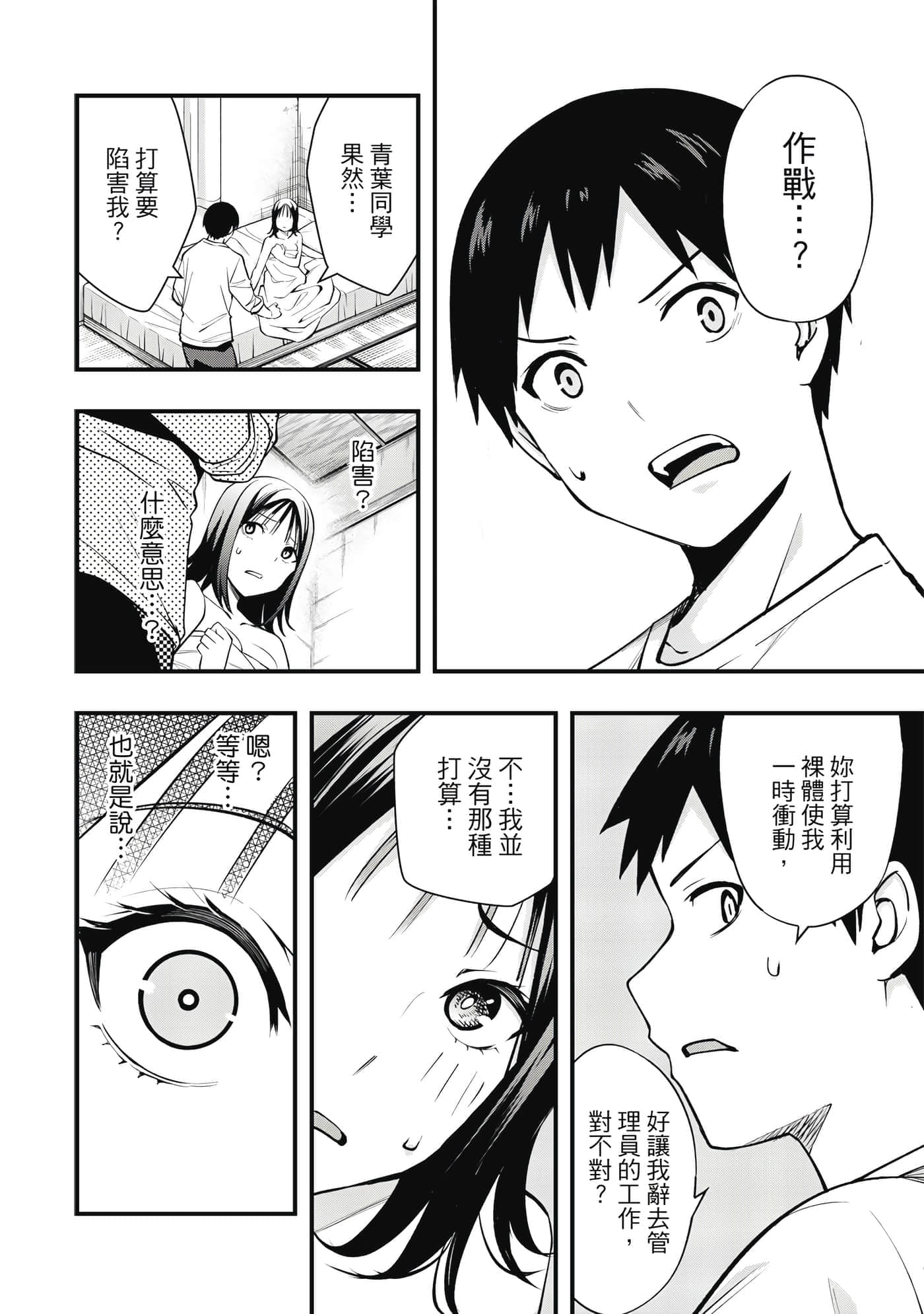 Page 149