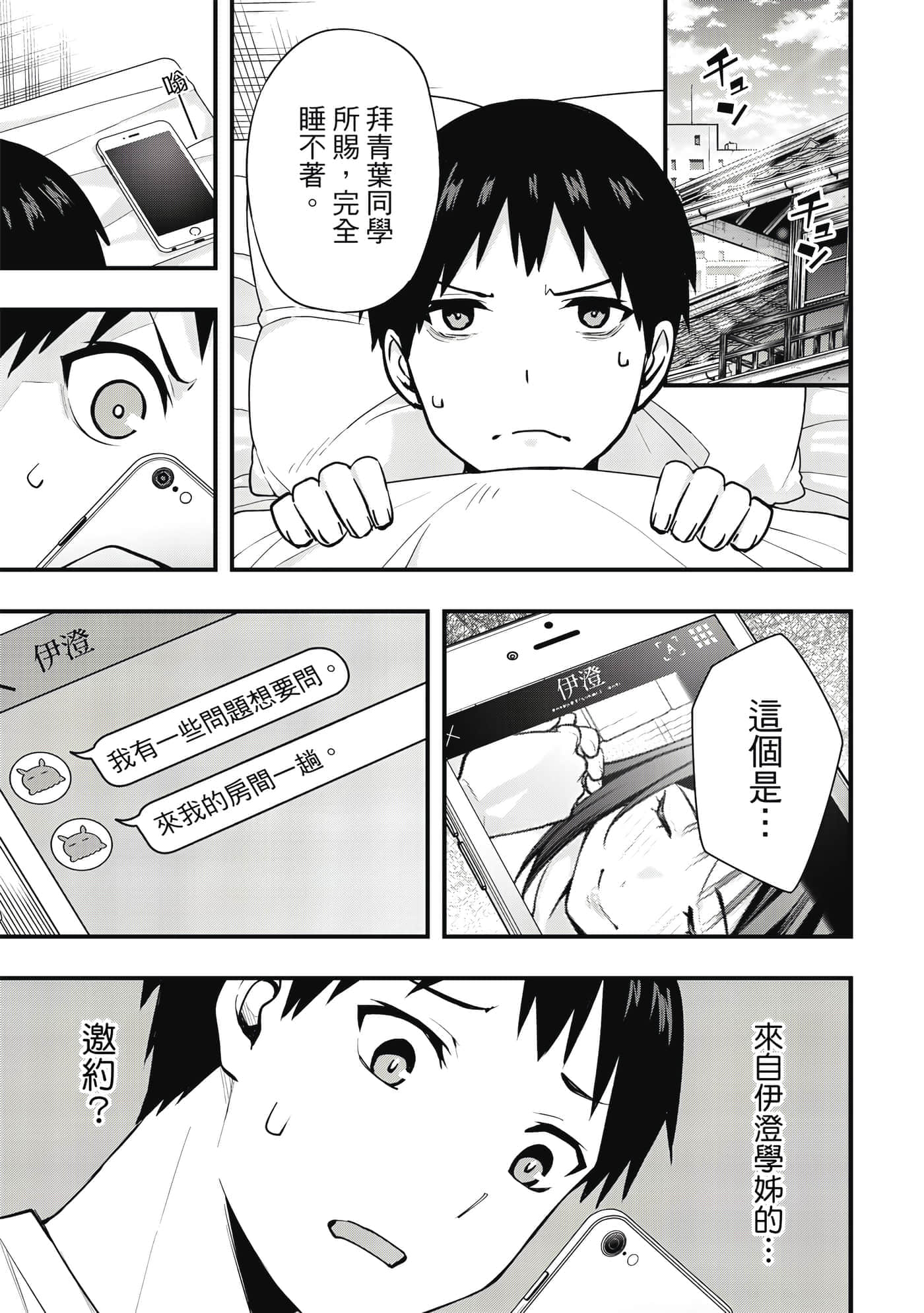 Page 154