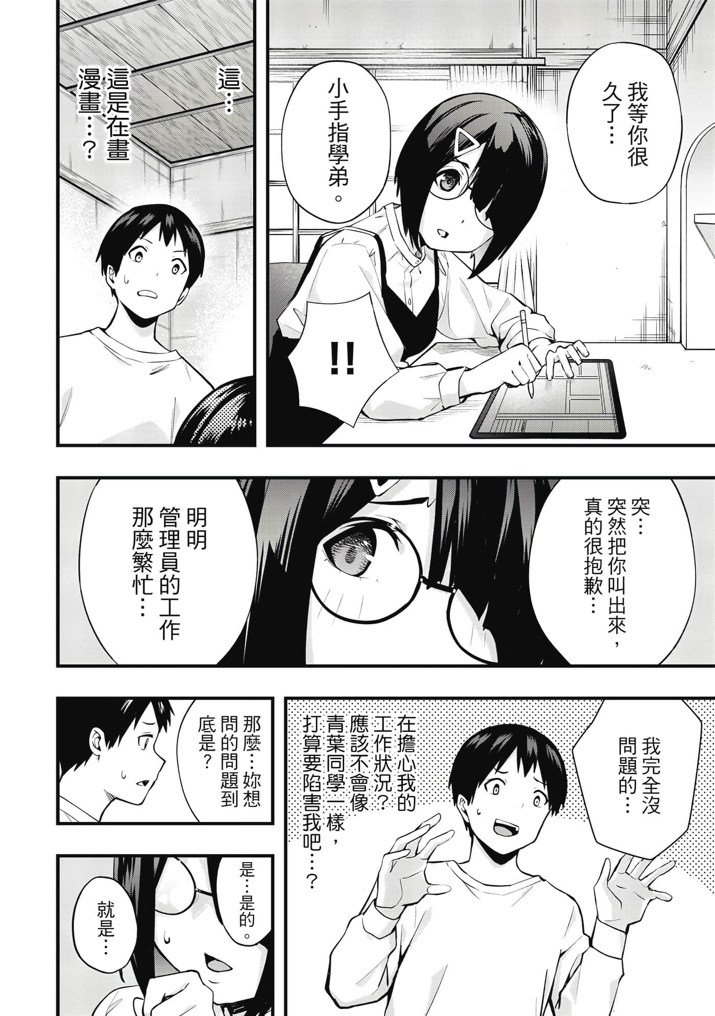 Page 157
