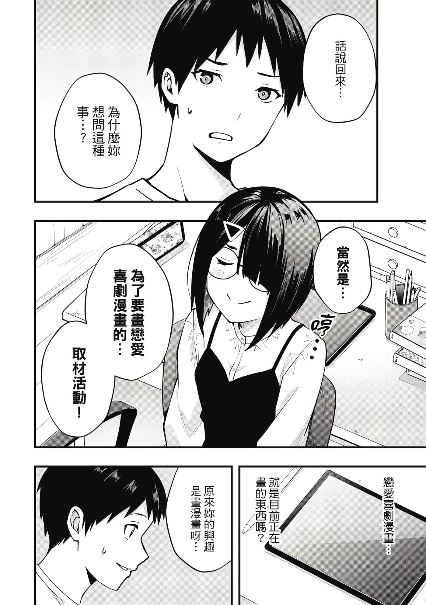 Page 161